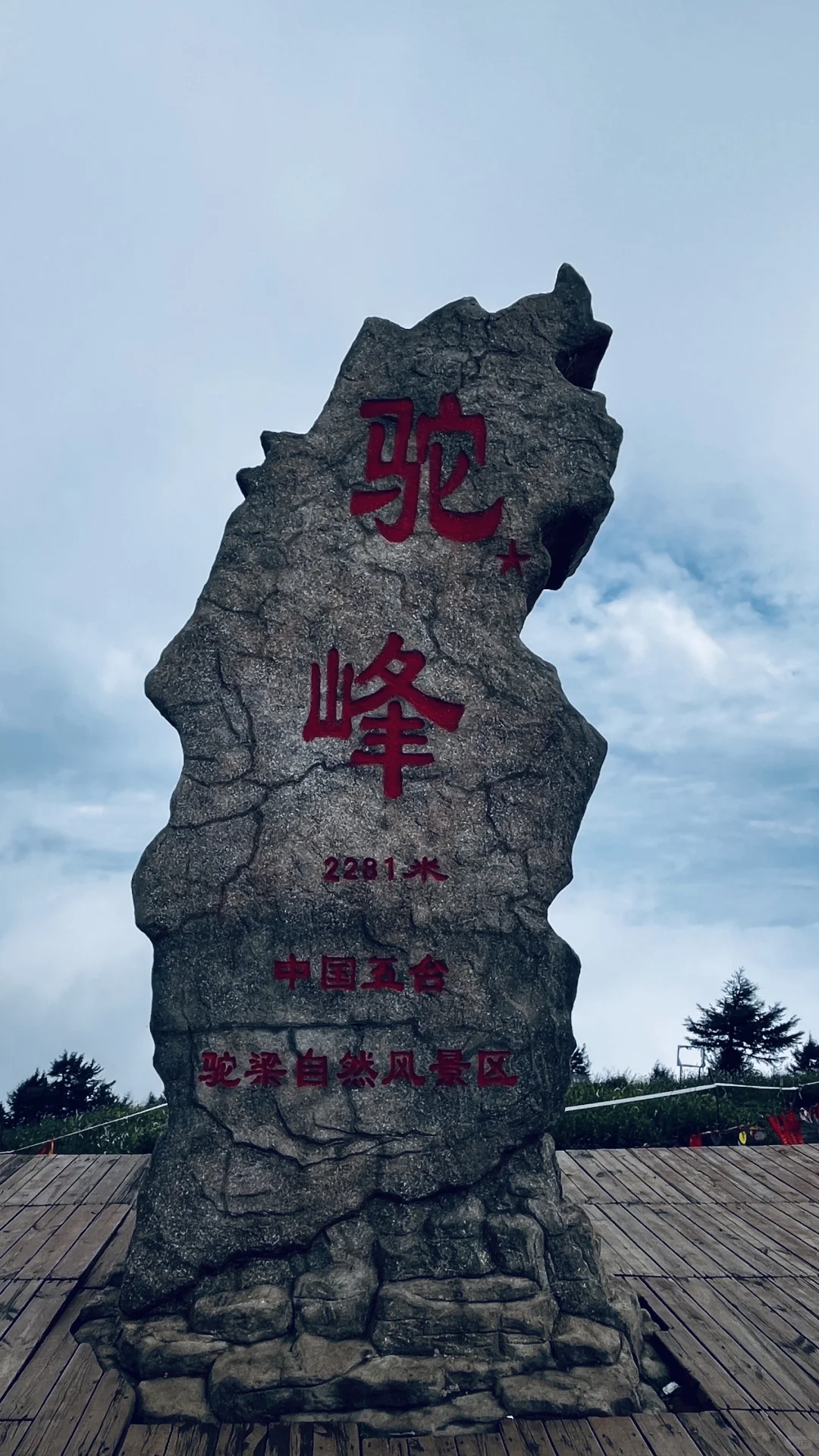 石家庄驼梁周末自驾游不堵车版⛰️