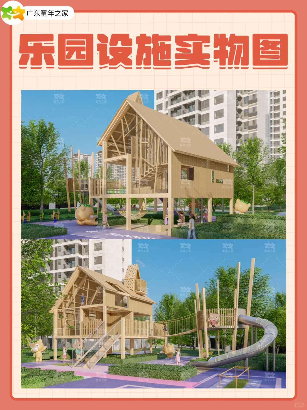 🎠景区无动力乐园定制｜一站式源头厂家