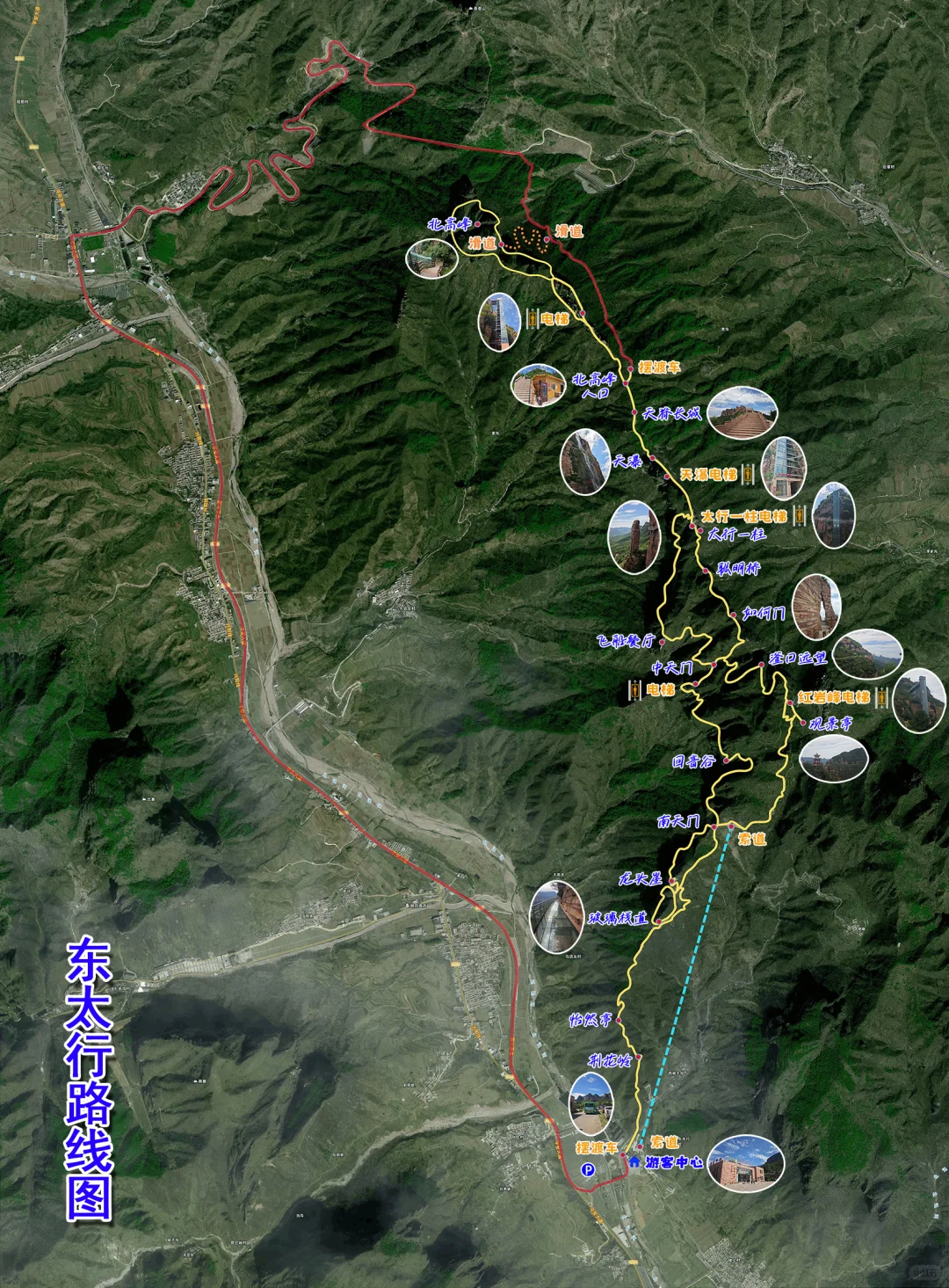 河北邯郸东太行游玩攻略
