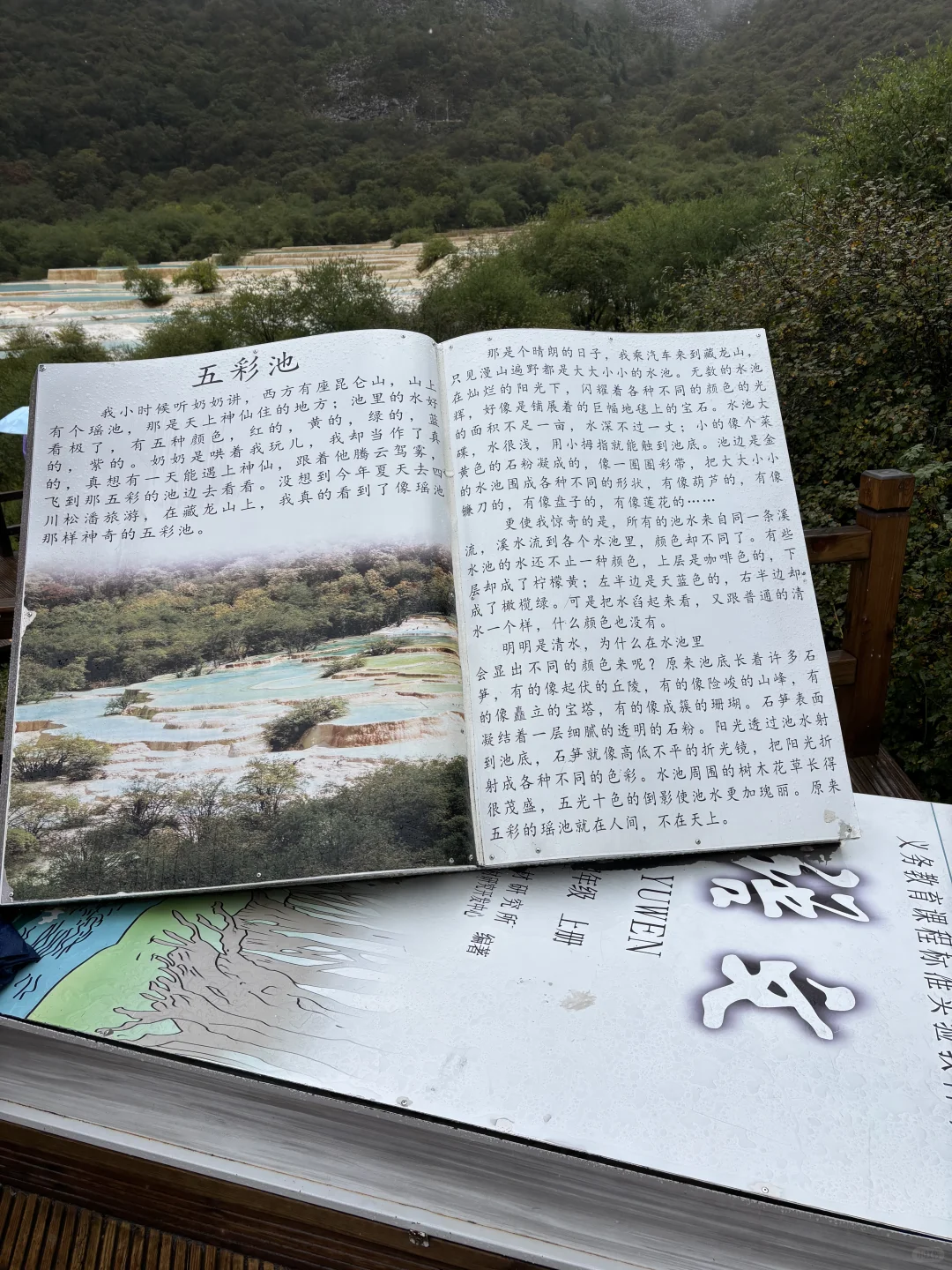 黄龙&九寨沟 大交通及景区交通攻略详解