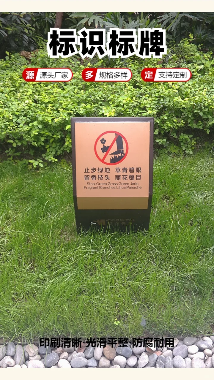 四川景区标识标牌制作