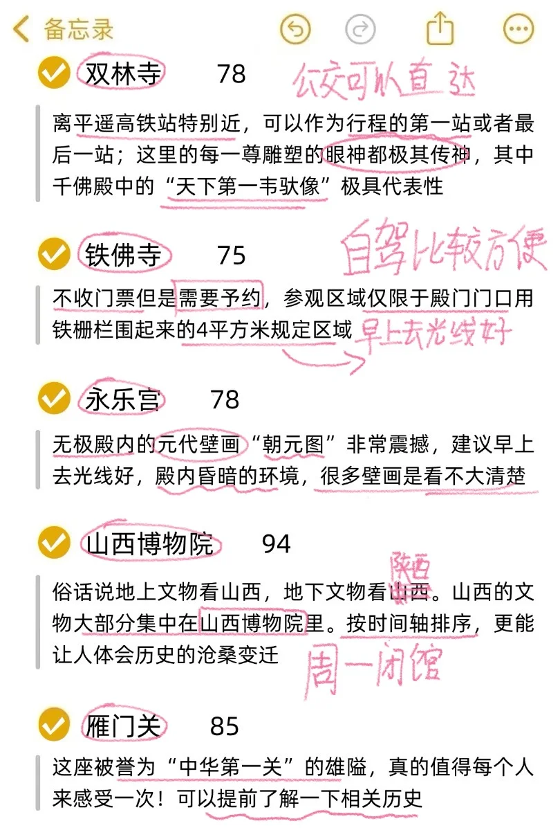 纯主观锐评山西各大热门景点……