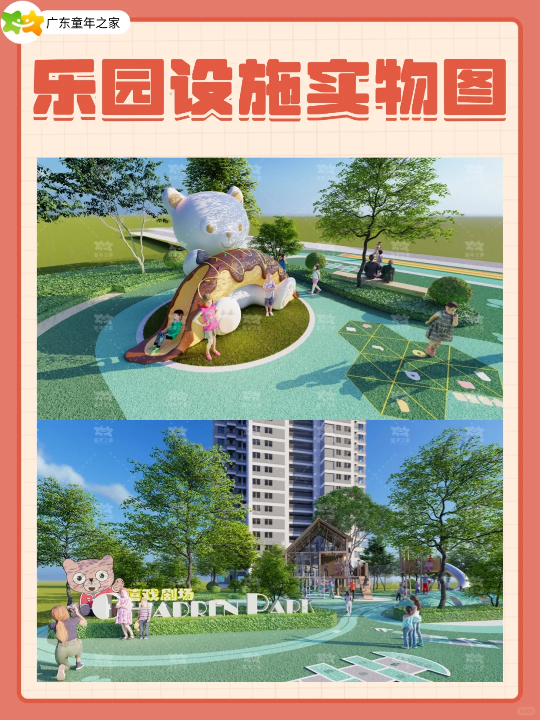 🎠景区无动力乐园定制｜一站式源头厂家