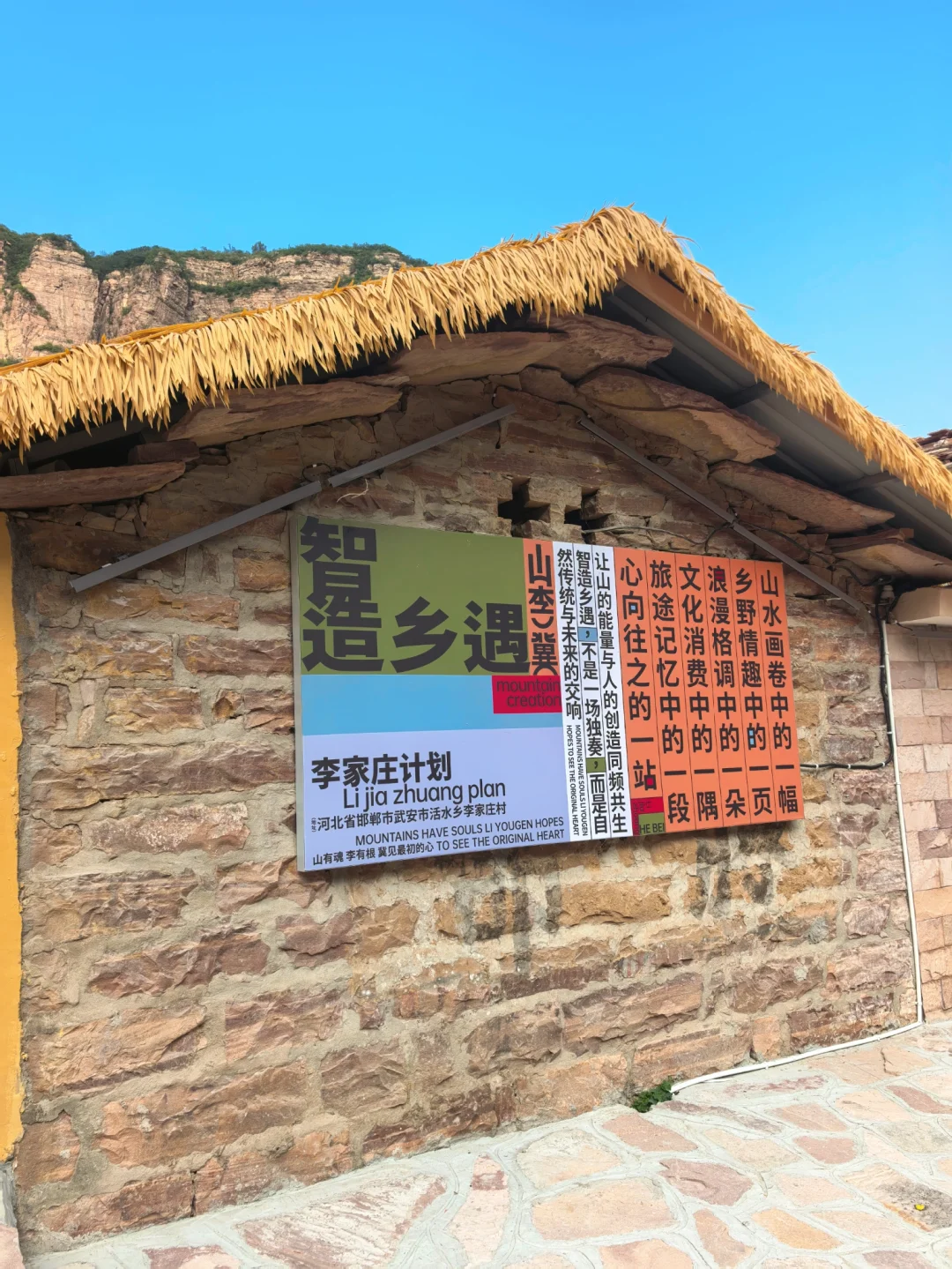 邯郸市区1.5h达！不一样的乡村山游市集