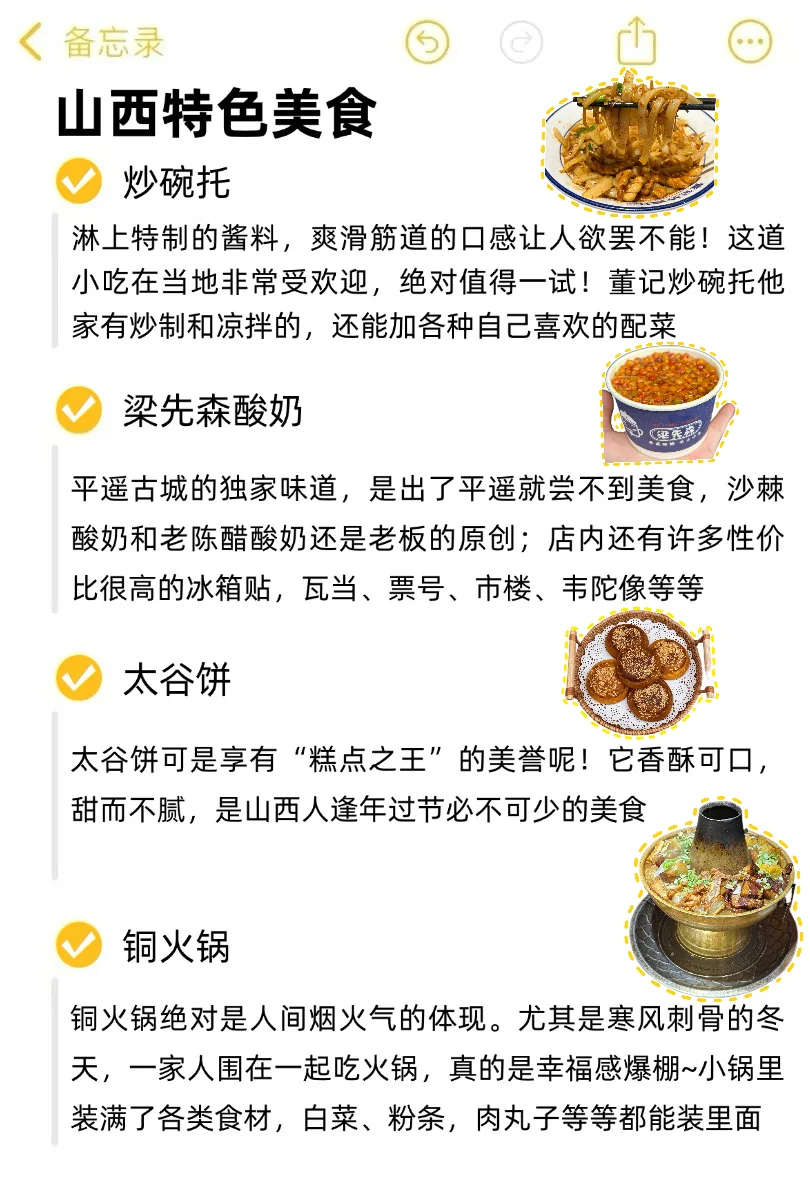 纯主观锐评山西各大热门景点……