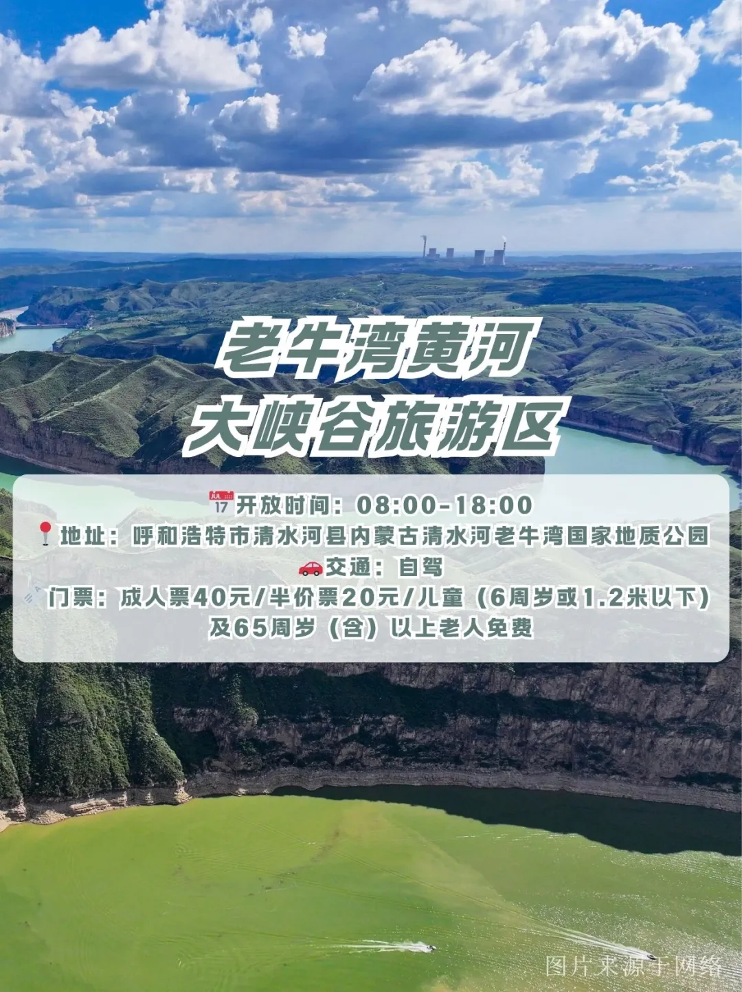 端午吸氧计划🌿呼和浩特8处治愈系秘境