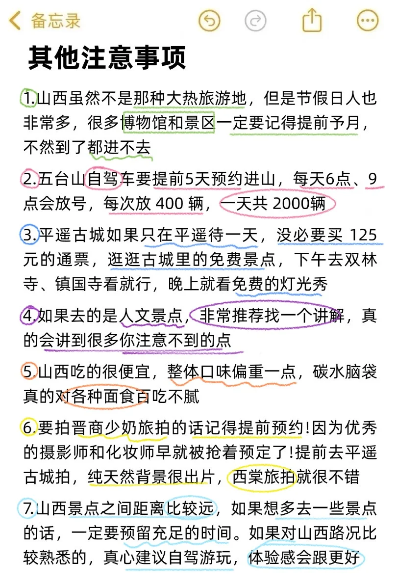 纯主观锐评山西各大热门景点……