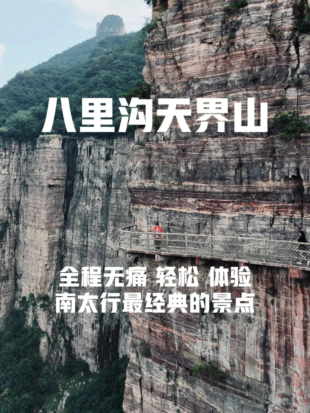 一个被低估的国家AAAAA级景区💥