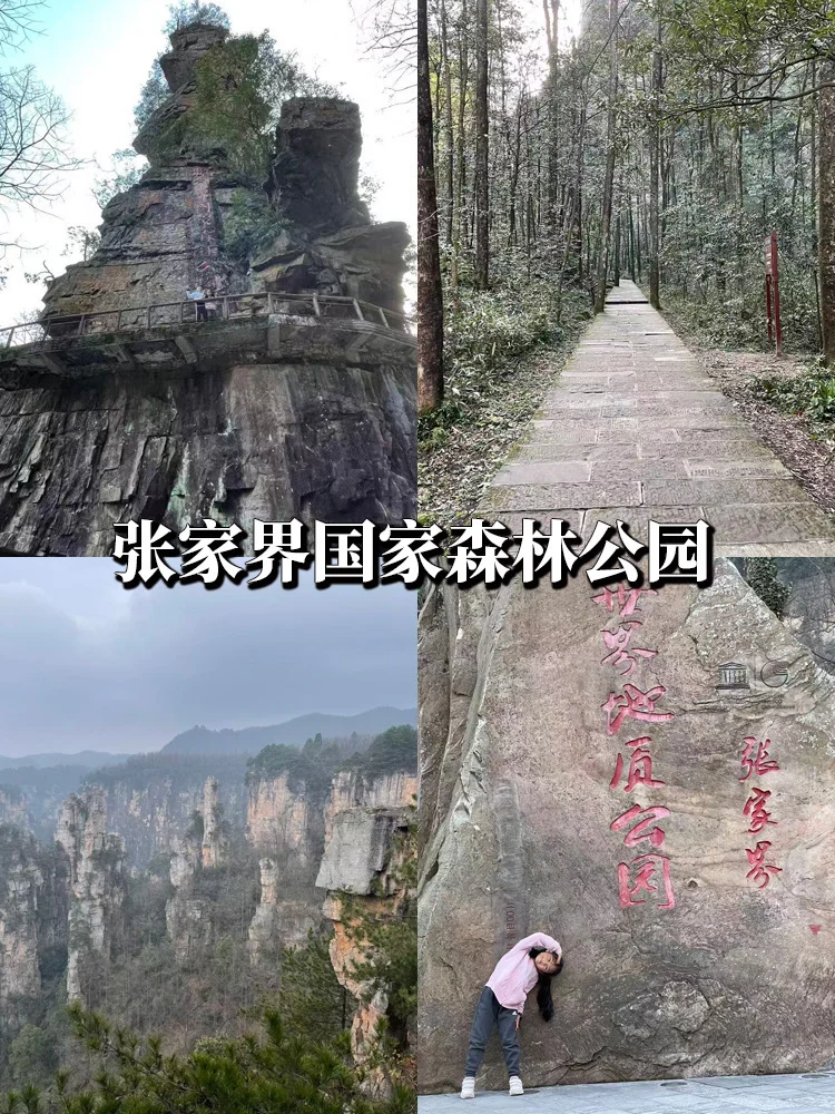 🔥湖南国庆宝藏攻略｜这些5A级景区推荐必玩