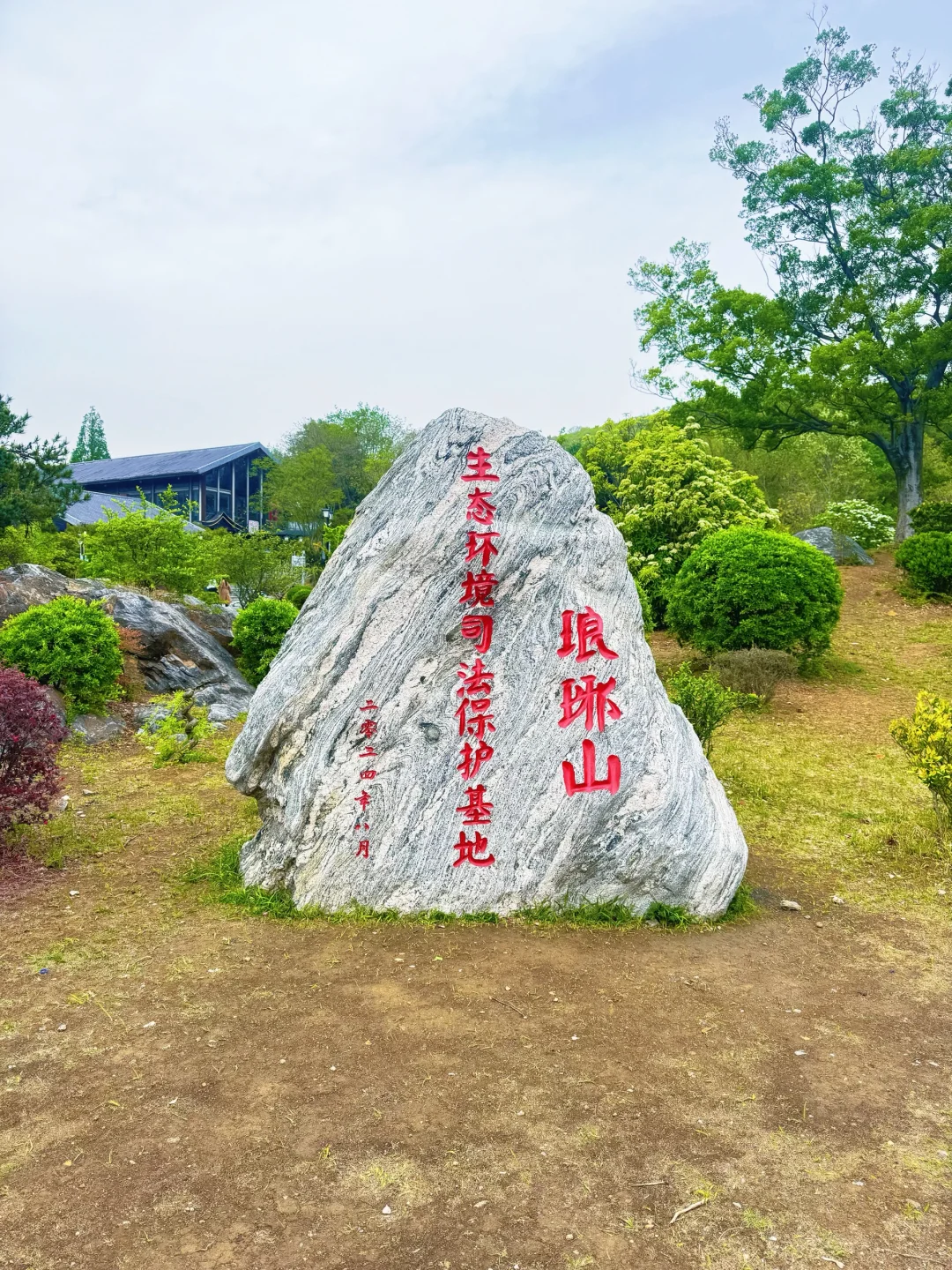 安徽滁州琅琊山风景名胜区