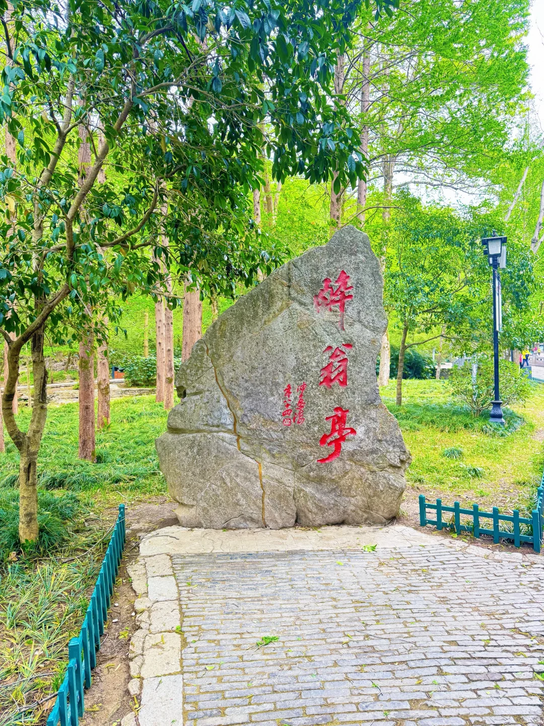 安徽滁州琅琊山风景名胜区