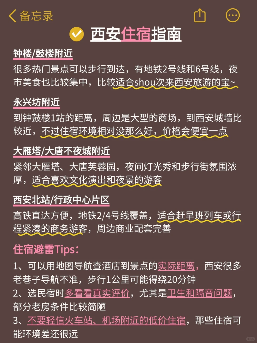西安旅游会惩罚每一个不提前予约的人😭