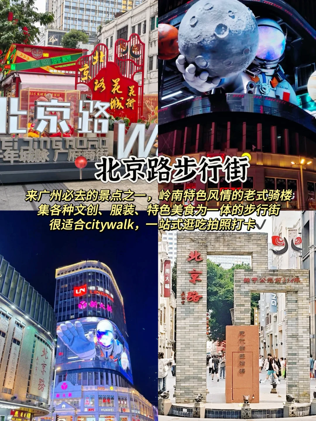 📍广州|人均300➕两天一夜玩遍广州‼️