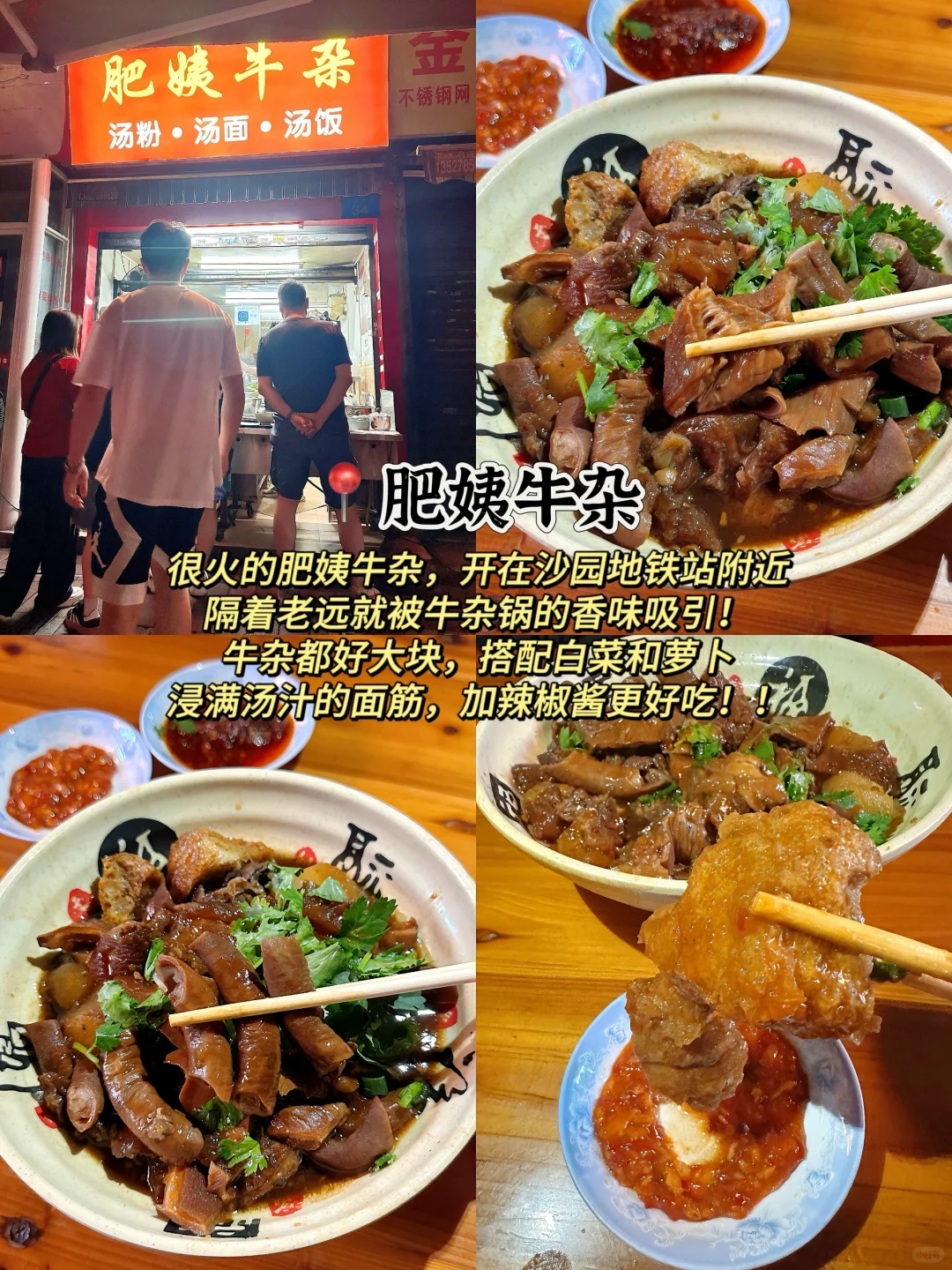 📍广州|人均300➕两天一夜玩遍广州‼️