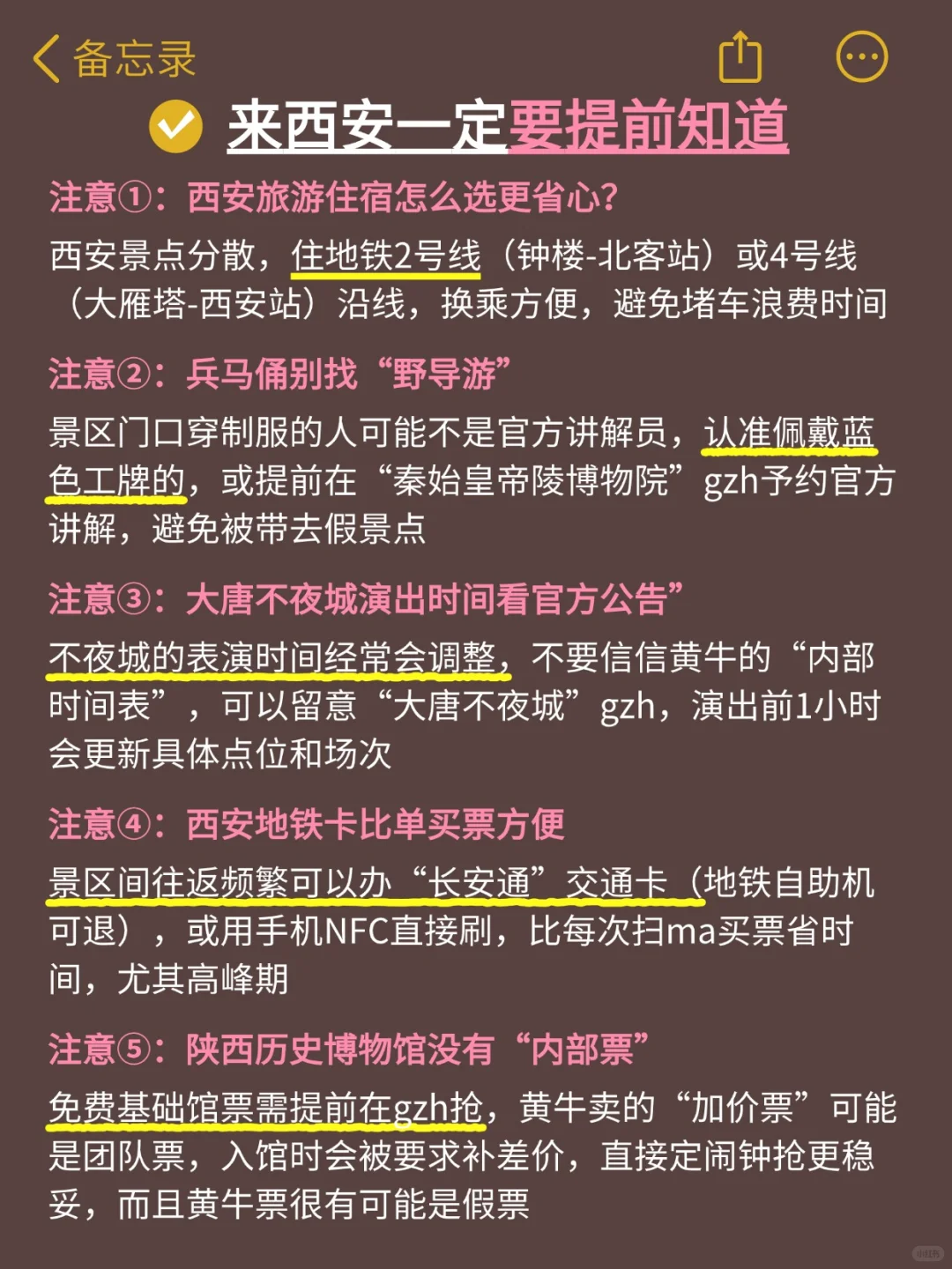 西安旅游会惩罚每一个不提前予约的人😭