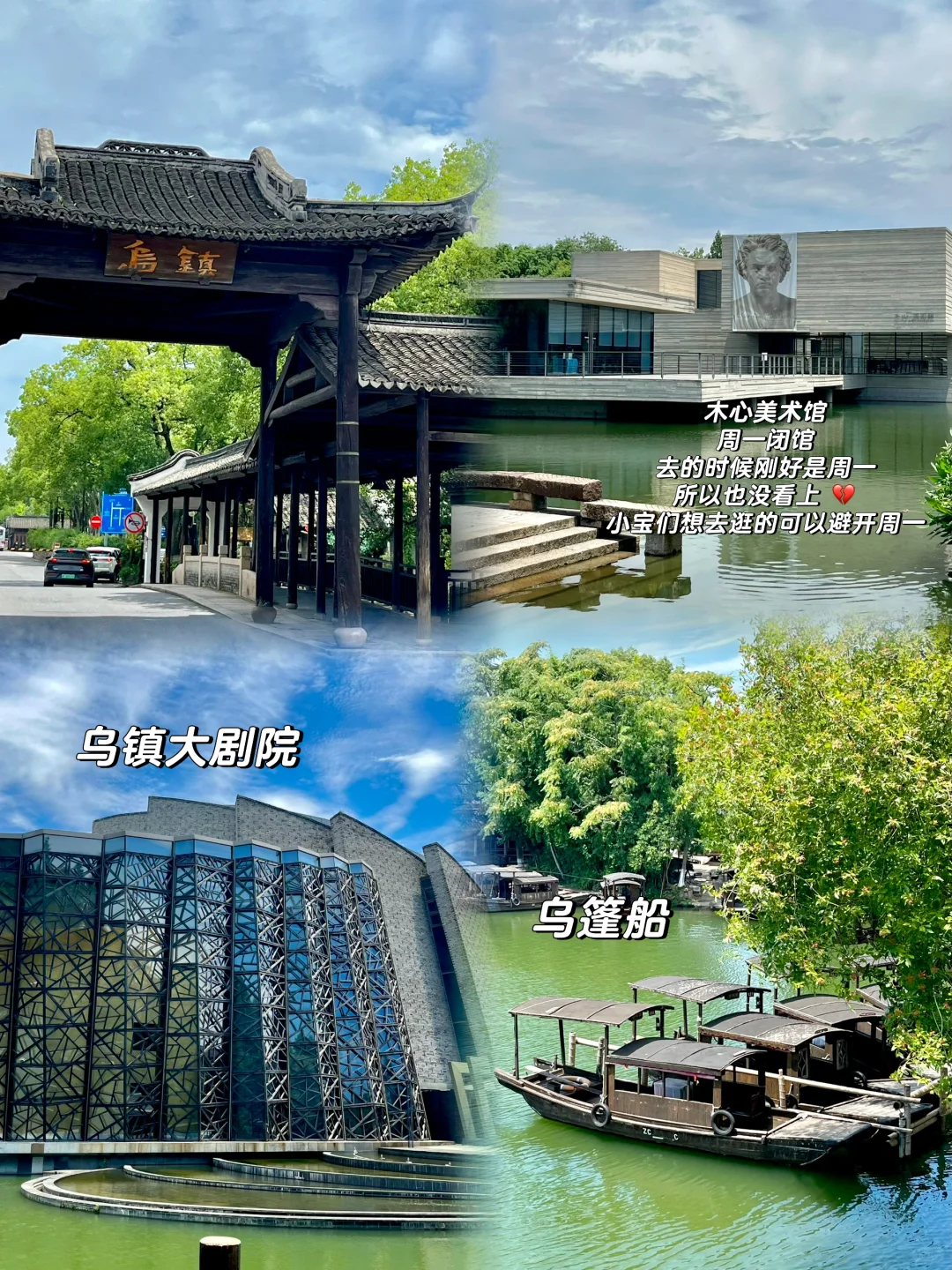 人均💰600|乌镇两天一晚详细攻略!附明细!