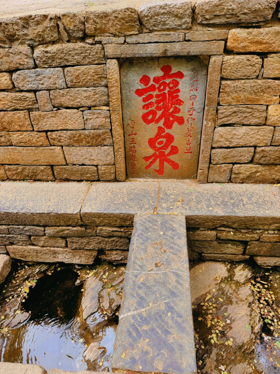 安徽滁州琅琊山风景名胜区