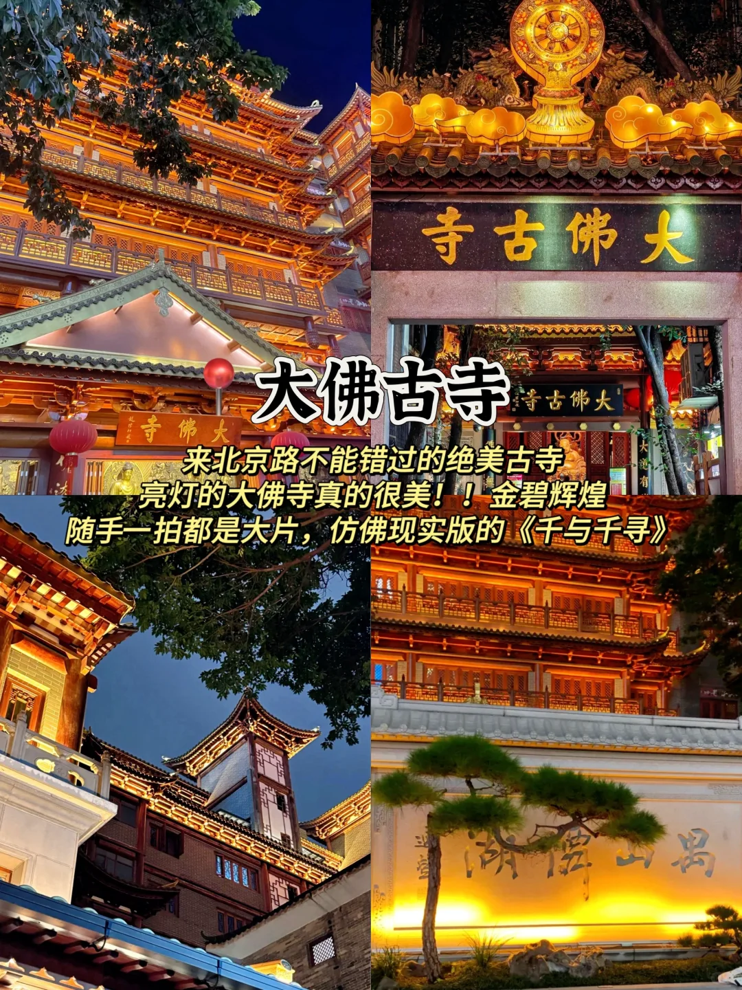 📍广州|人均300➕两天一夜玩遍广州‼️