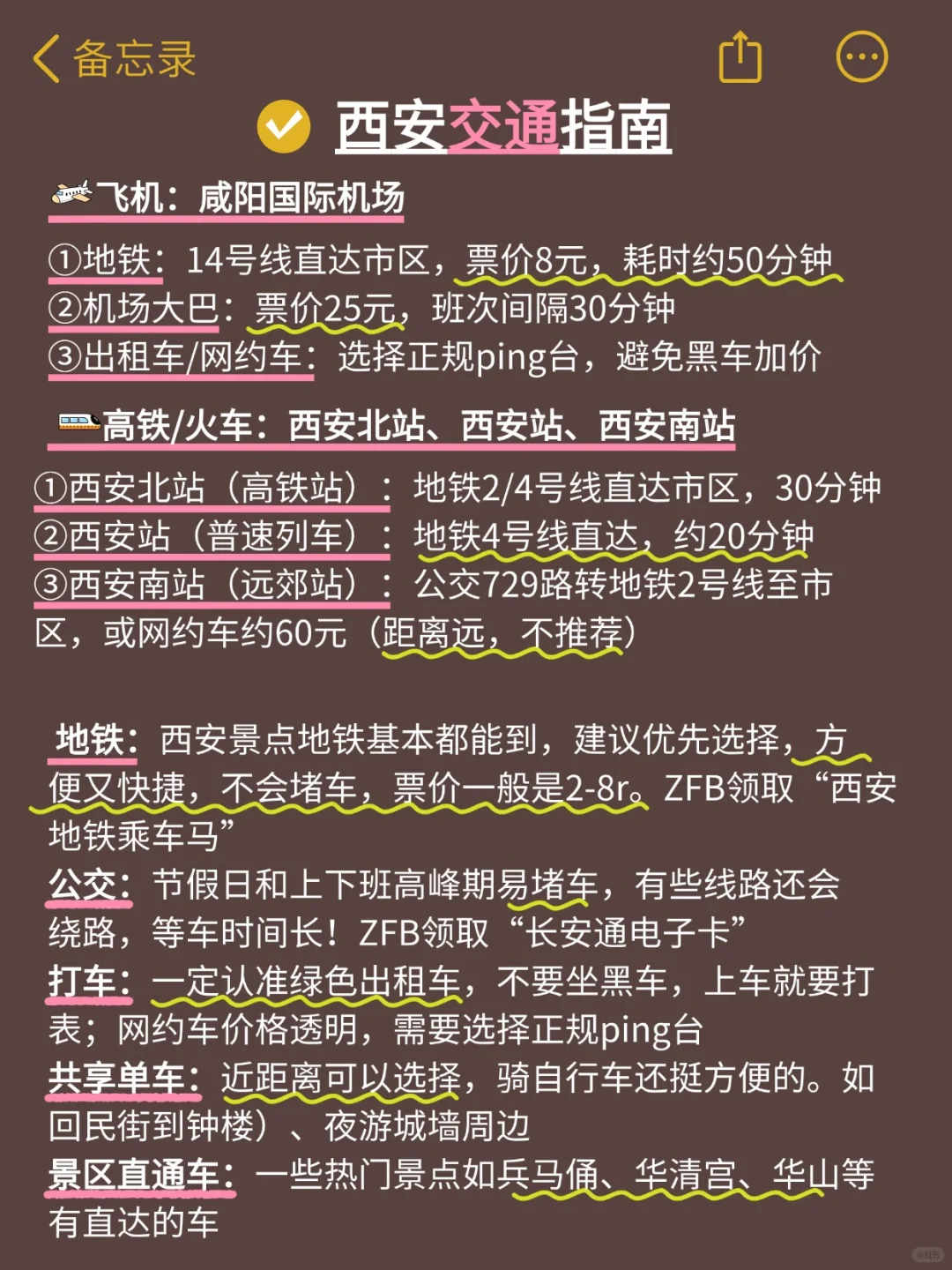 西安旅游会惩罚每一个不提前予约的人😭