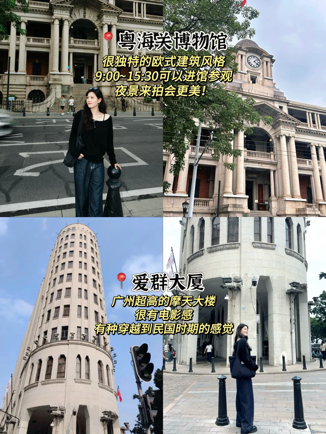 📍广州|人均300➕两天一夜玩遍广州‼️