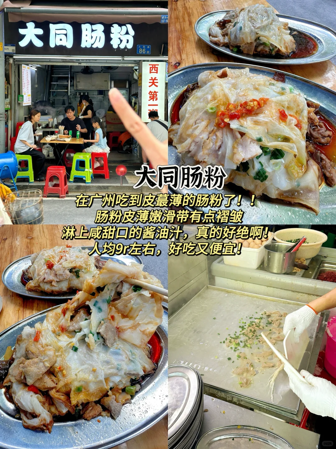 📍广州|人均300➕两天一夜玩遍广州‼️