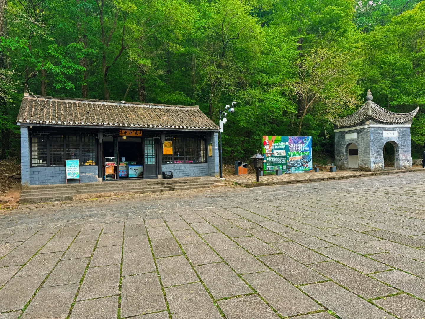 安徽滁州琅琊山风景名胜区