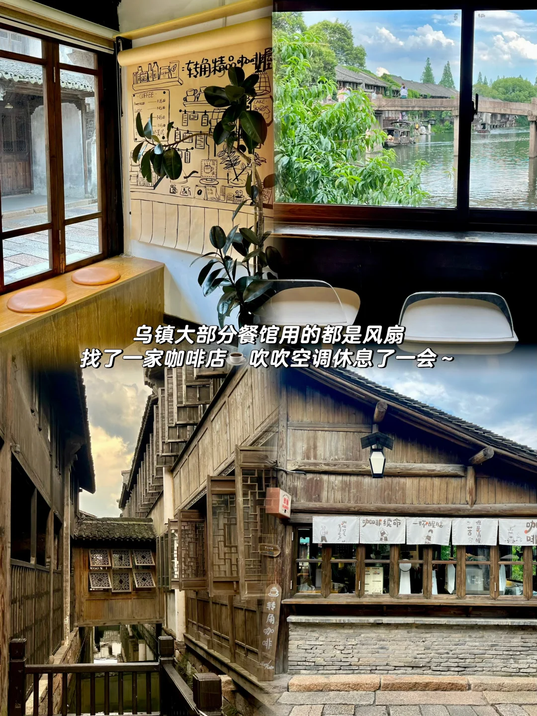 人均💰600|乌镇两天一晚详细攻略!附明细!