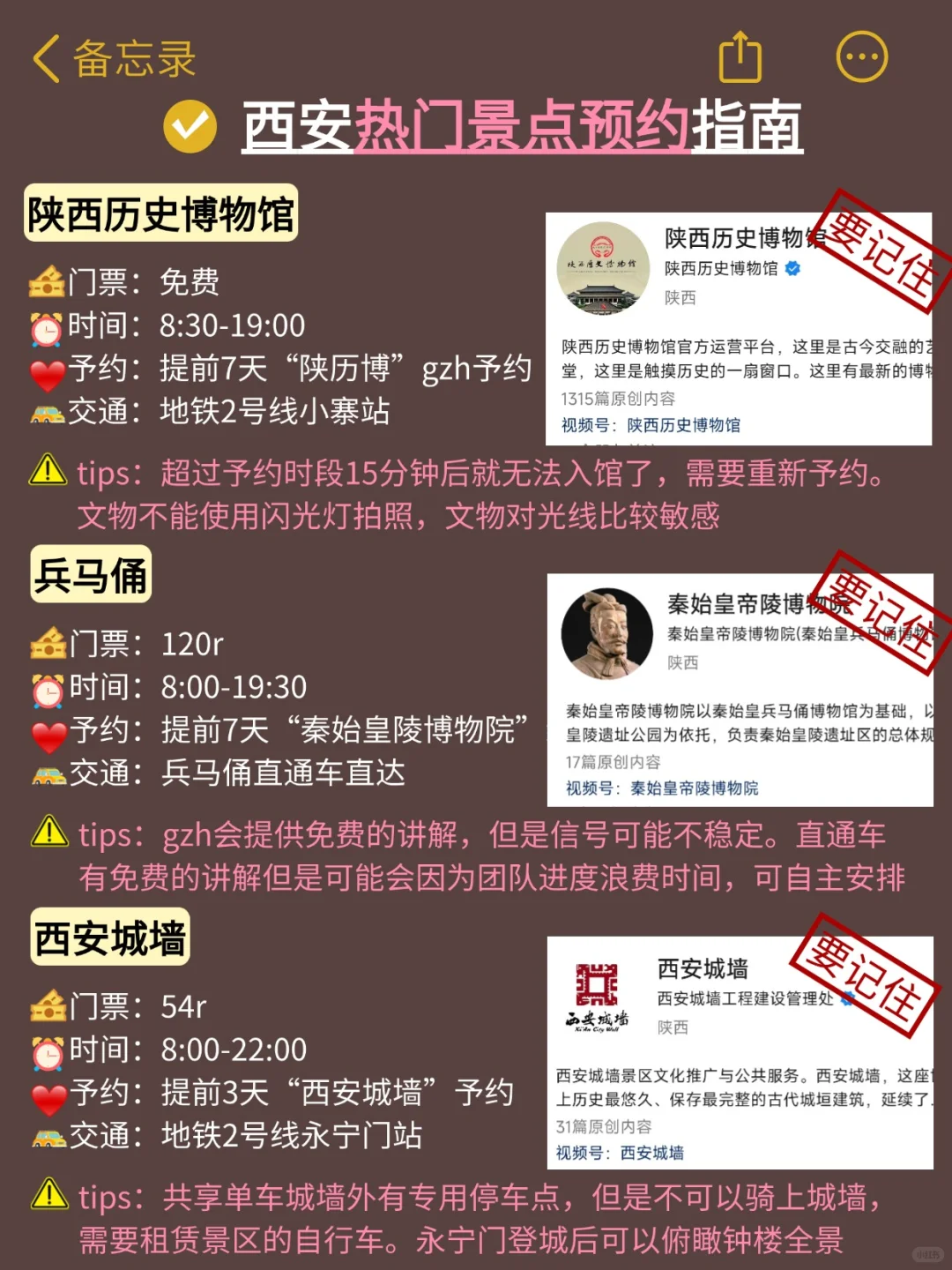 西安旅游会惩罚每一个不提前予约的人😭