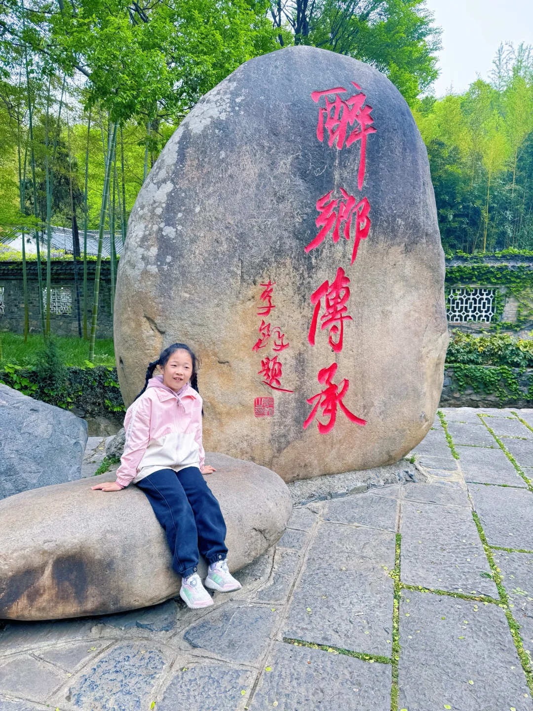 安徽滁州琅琊山风景名胜区