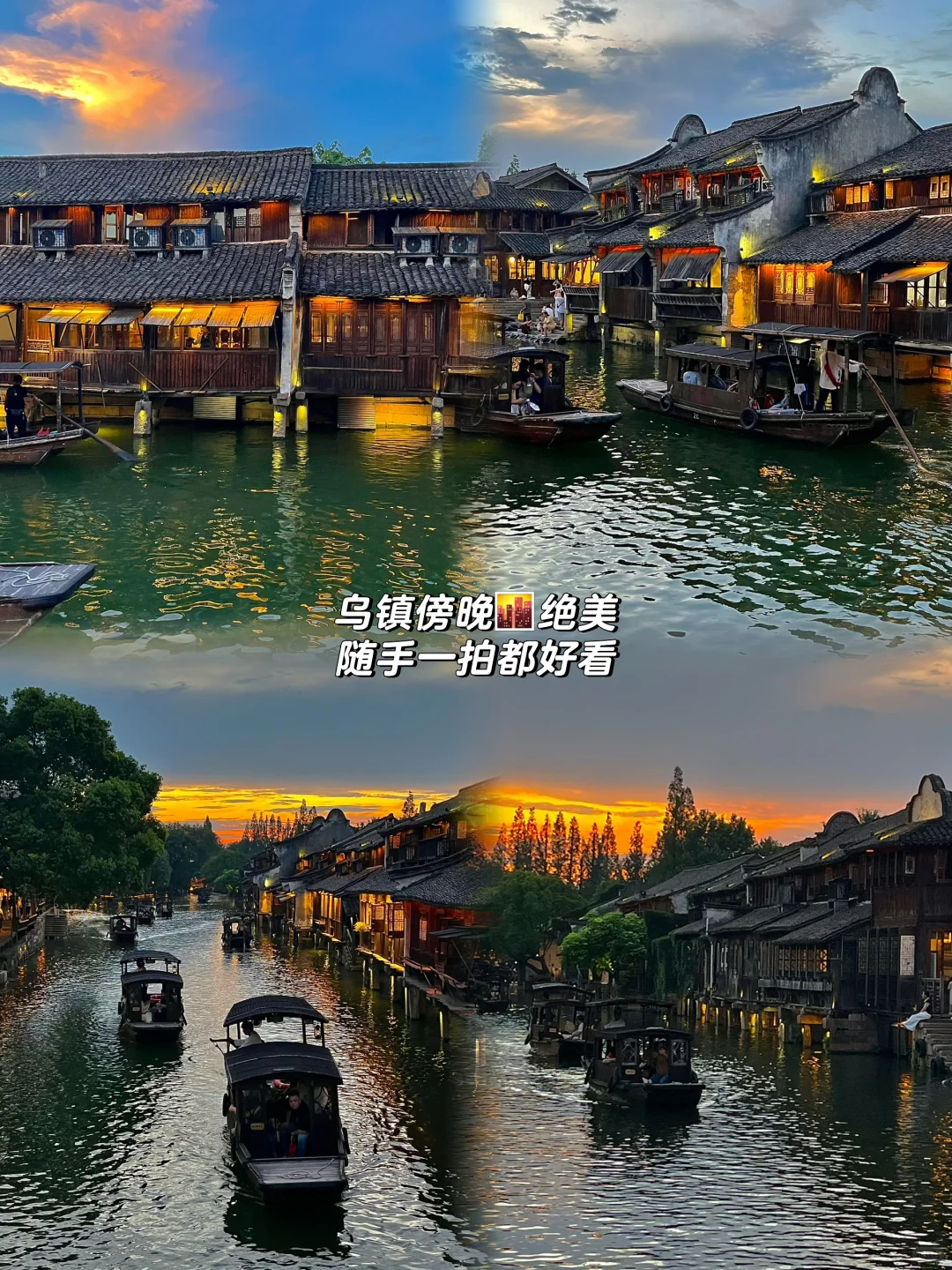 人均💰600|乌镇两天一晚详细攻略!附明细!