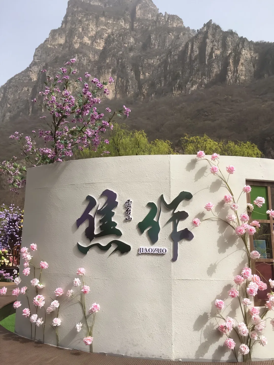 云台山攻略|原来这就是王维诗里的