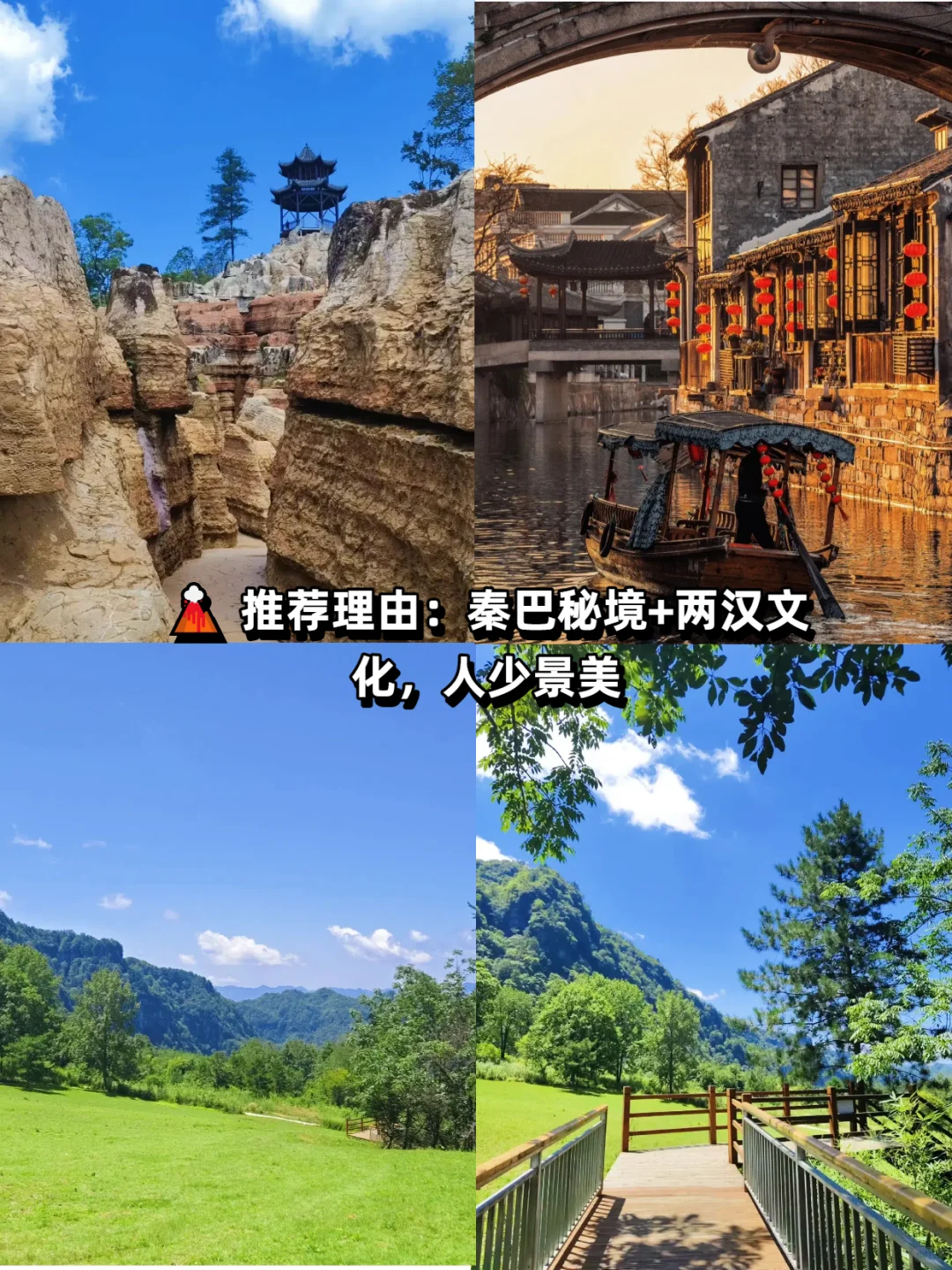 🌍 国庆出游｜国内9大宝藏城市推荐