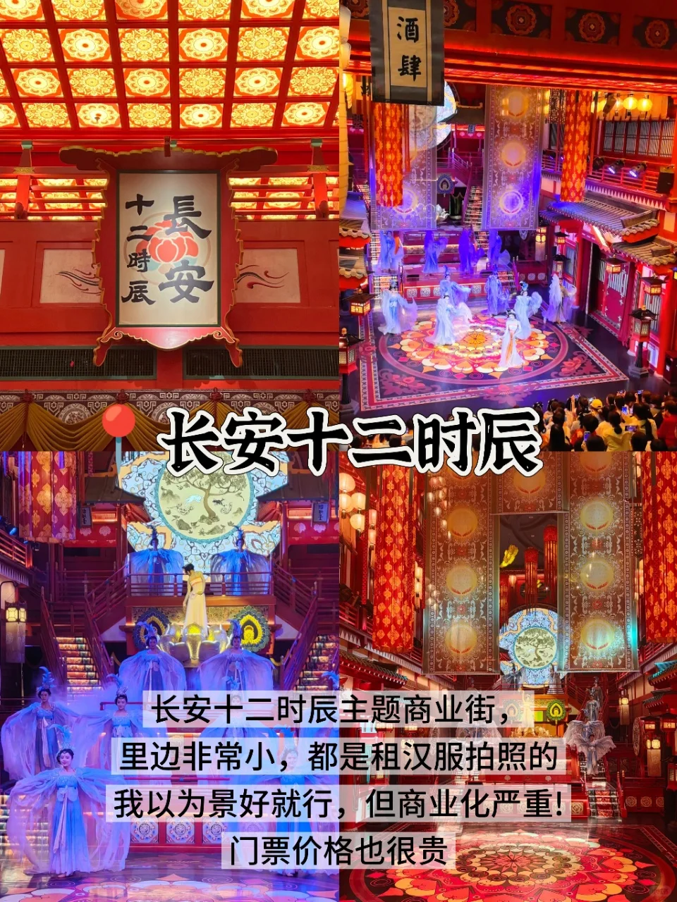 西安📍三天两夜|不废腿版保姆级逛吃攻略