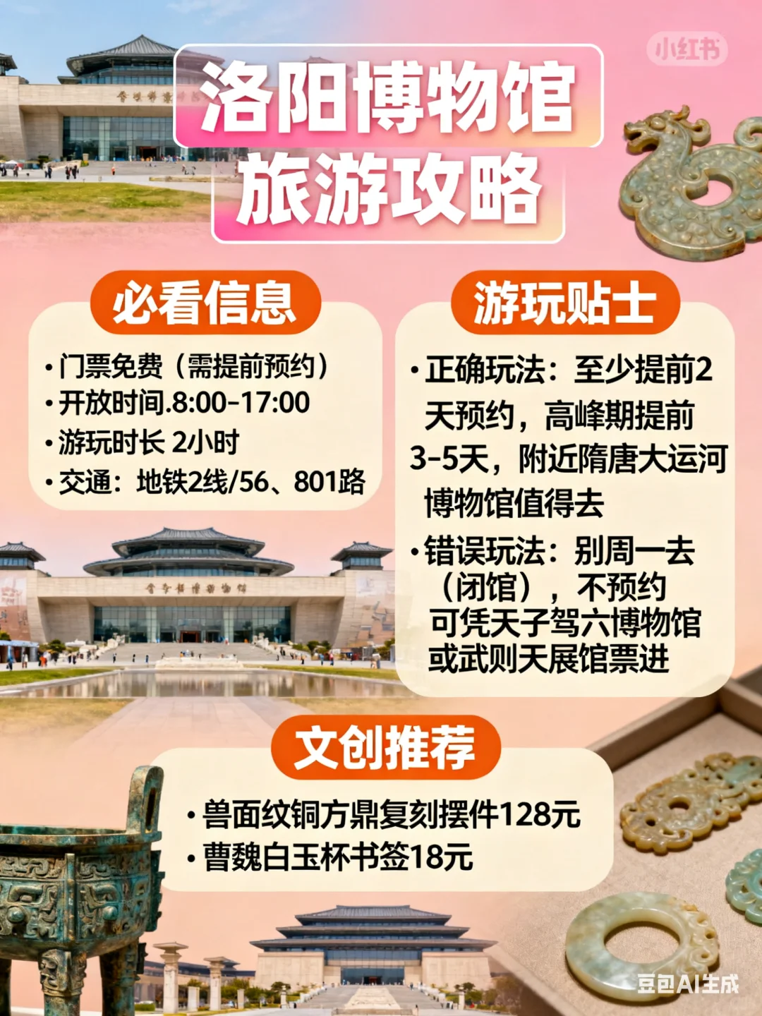 🌟【洛阳本地人大实话】不踩雷攻略