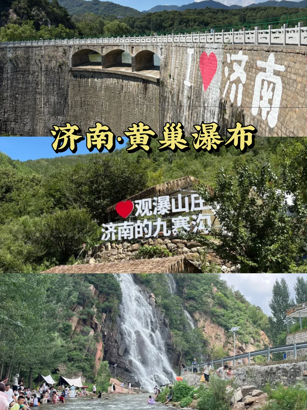 山东自驾游｜9-10月必去的7个免费小众秘境
