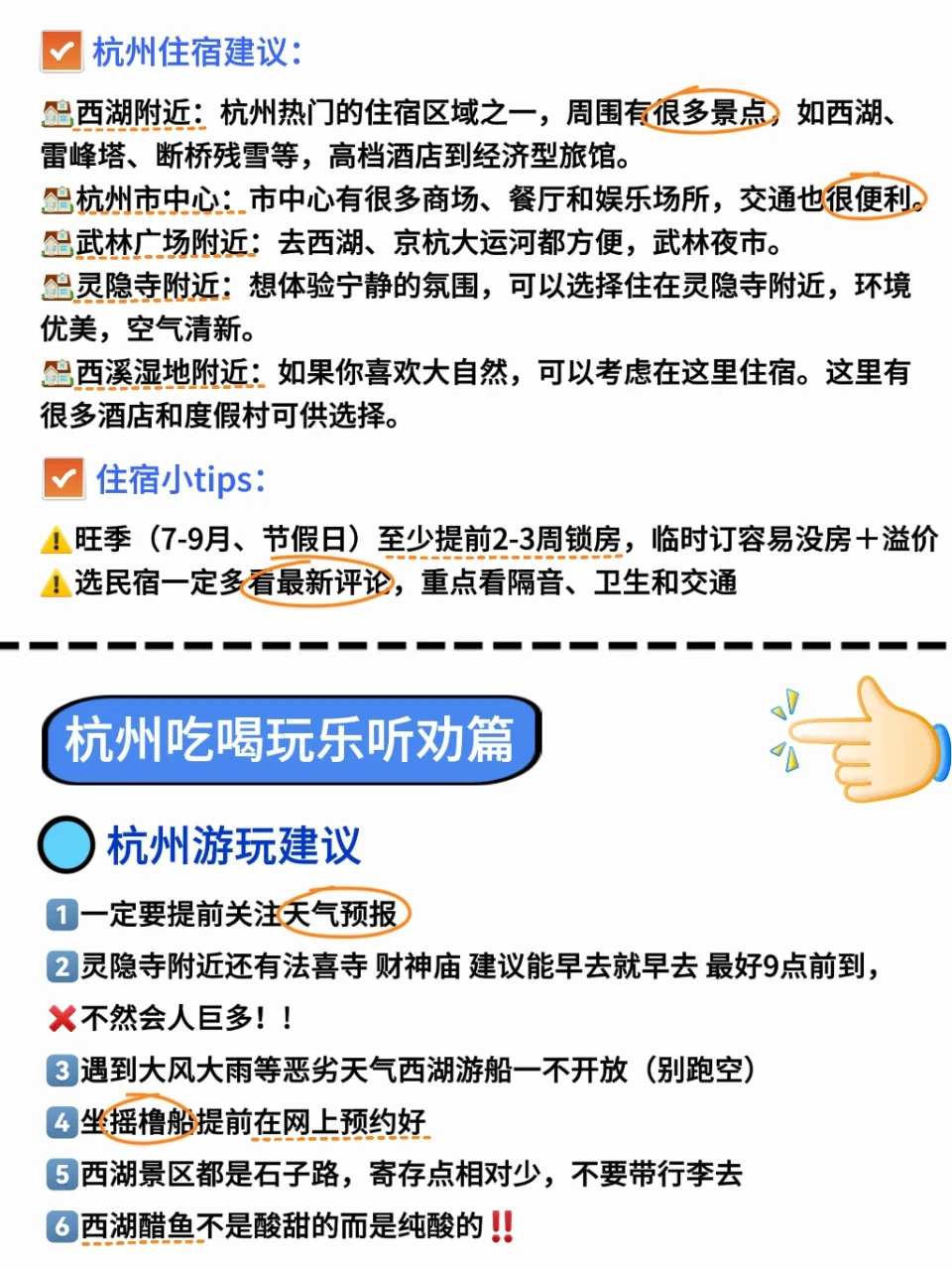 9-10月来杭州到底该去哪，一篇超全概括！