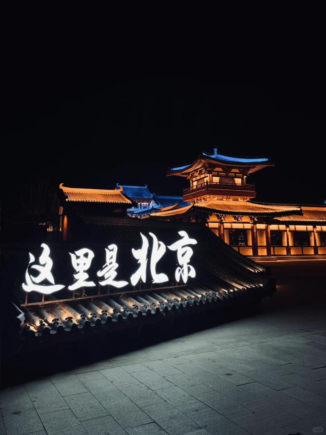 🏯2025邯郸大名｜最新夏季逛吃夜游攻略+避雷