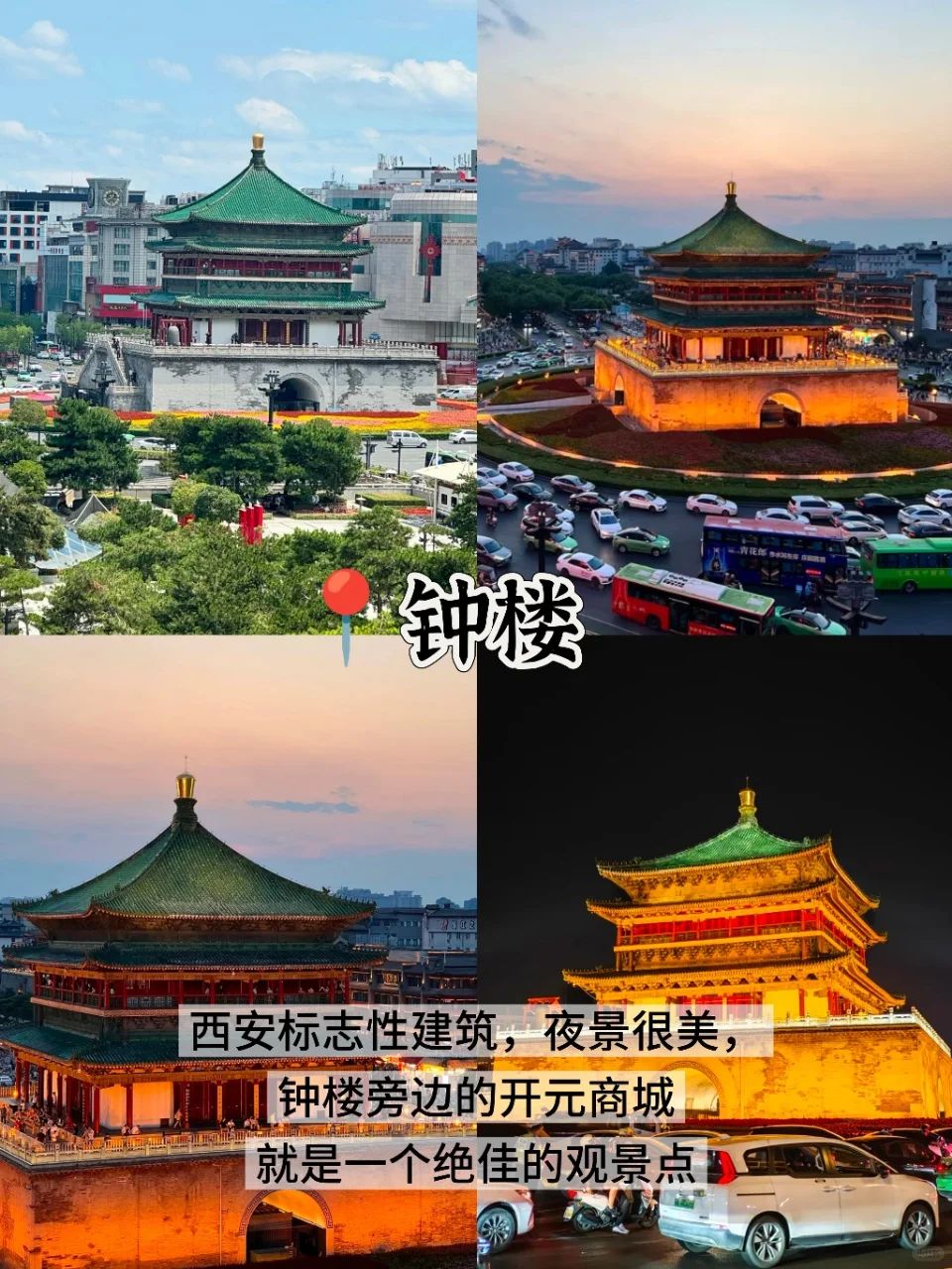 西安📍三天两夜|不废腿版保姆级逛吃攻略