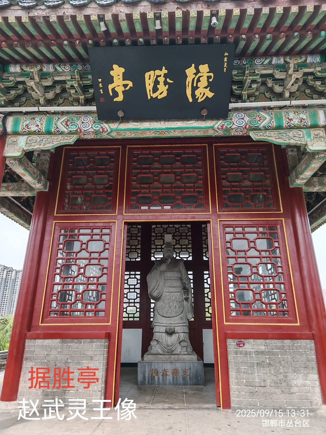 邯郸游之二：邯郸市区一日游