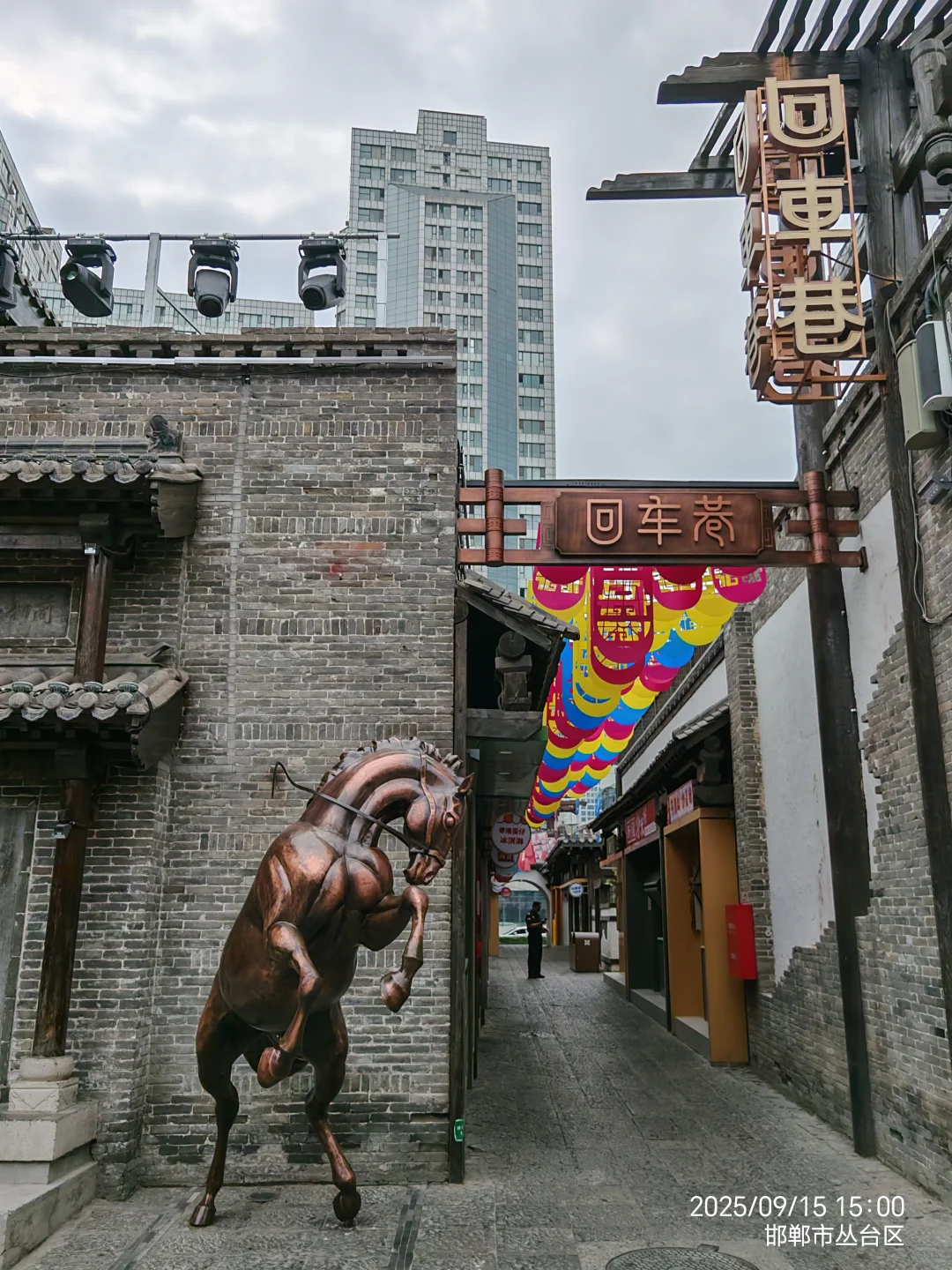 邯郸游之二：邯郸市区一日游