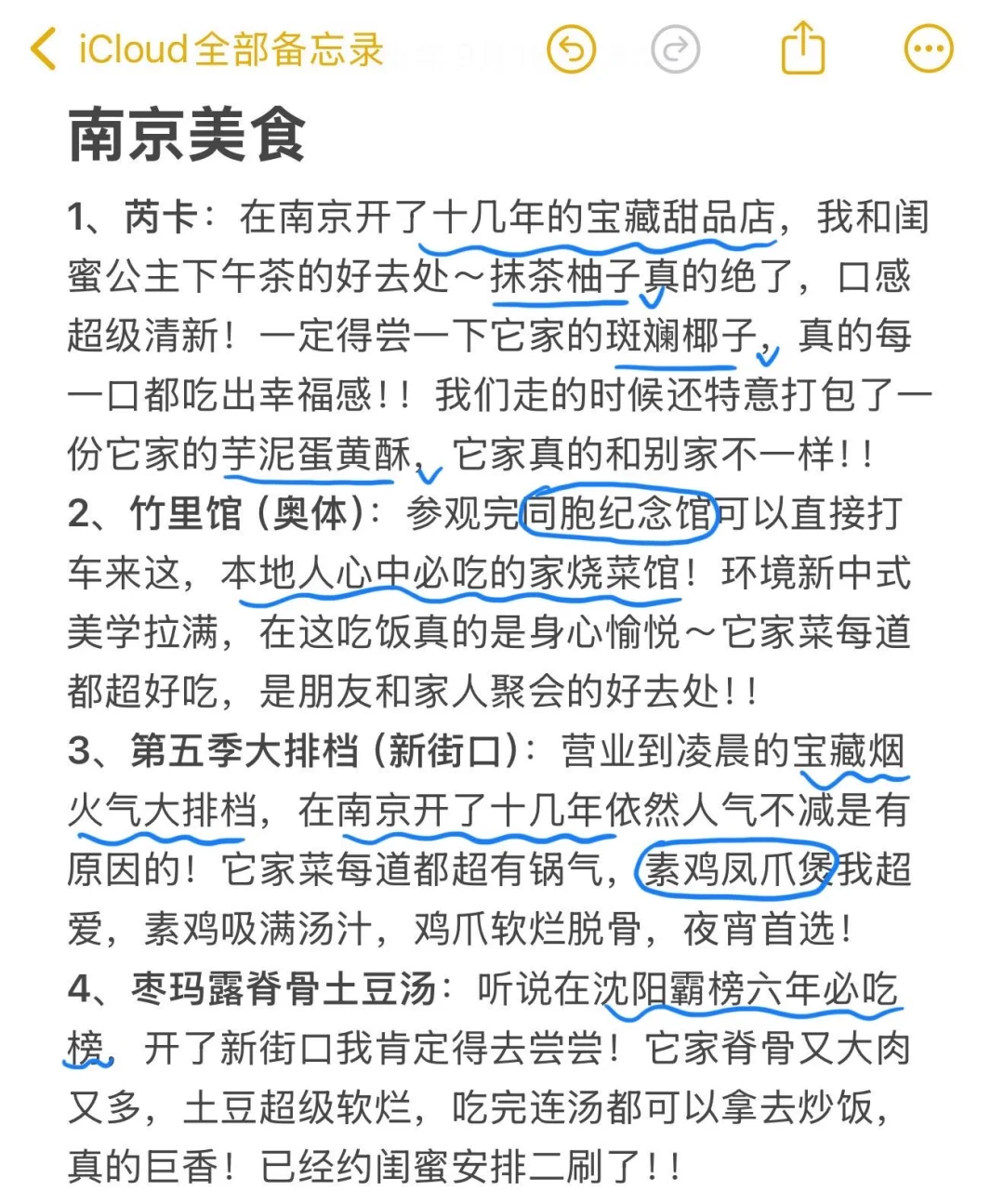 南京景点锐评｜个人真实感受