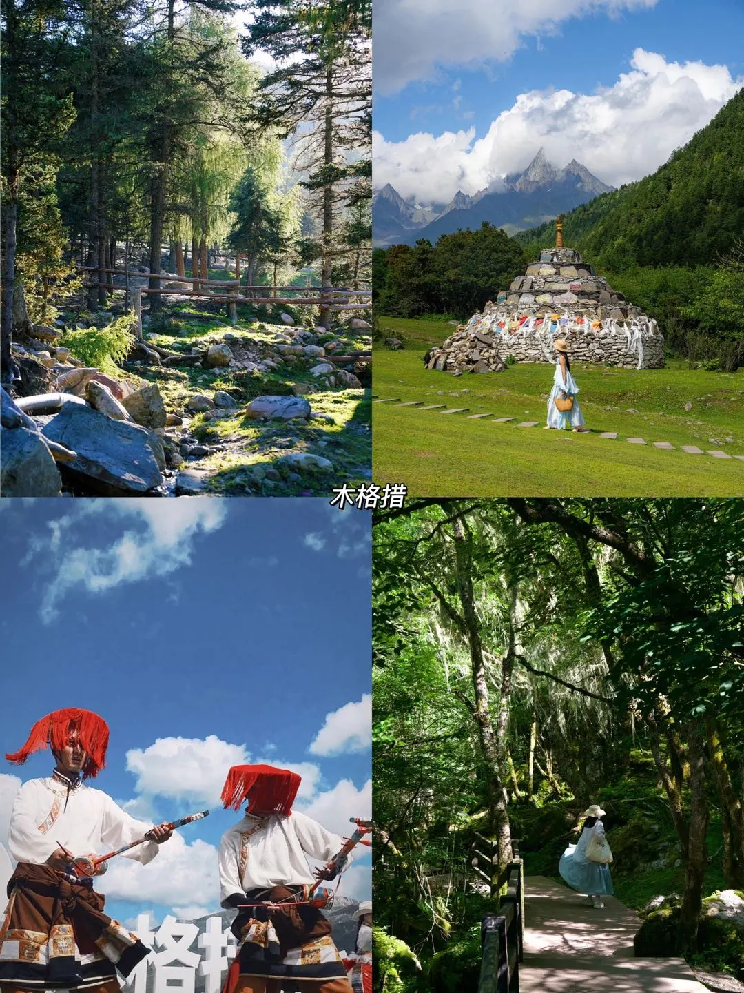 🌍 国庆出游|川西9大宝藏景点推荐