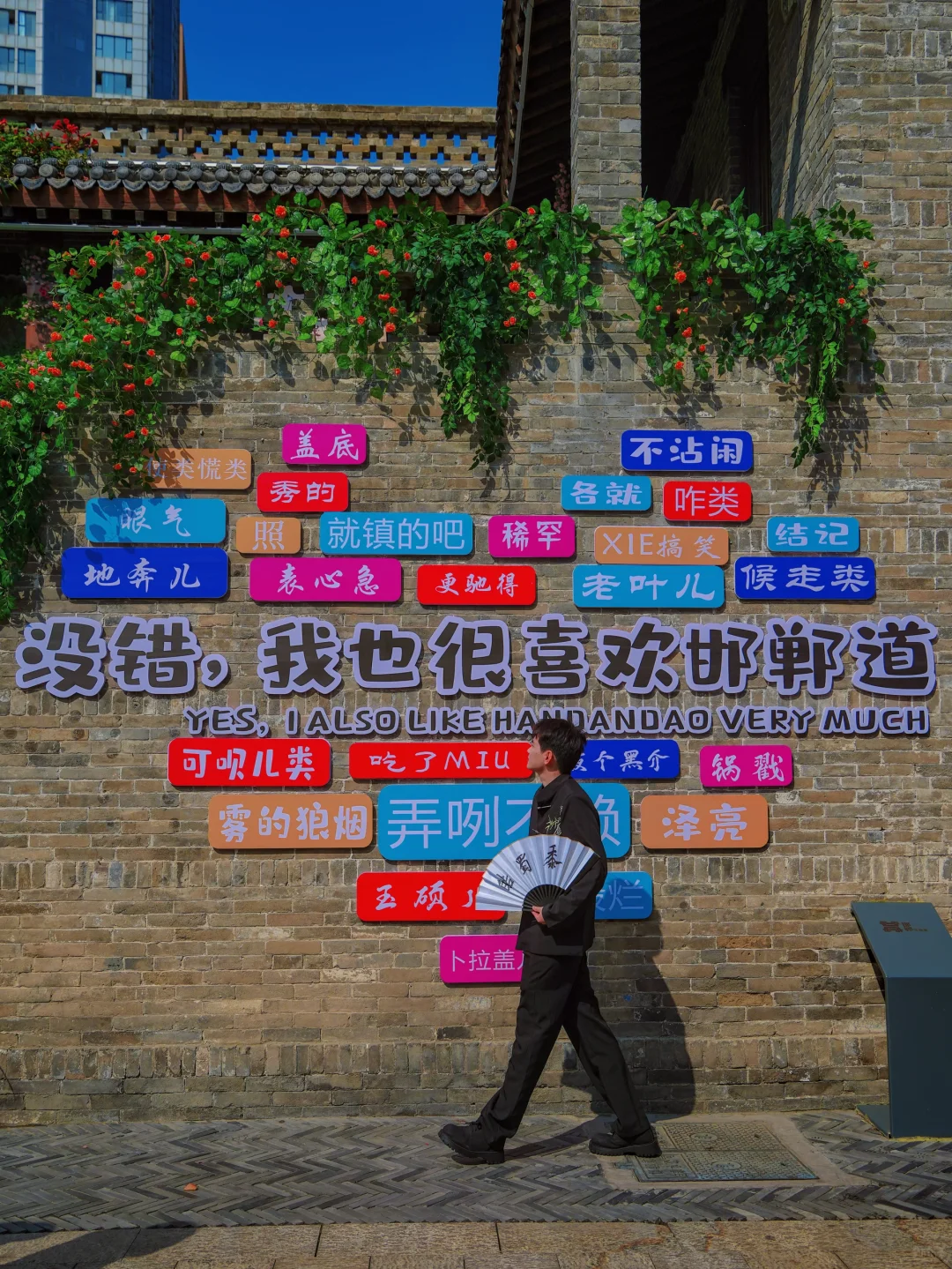 为了这座3000年古城，我专程去了趟邯郸！！！！