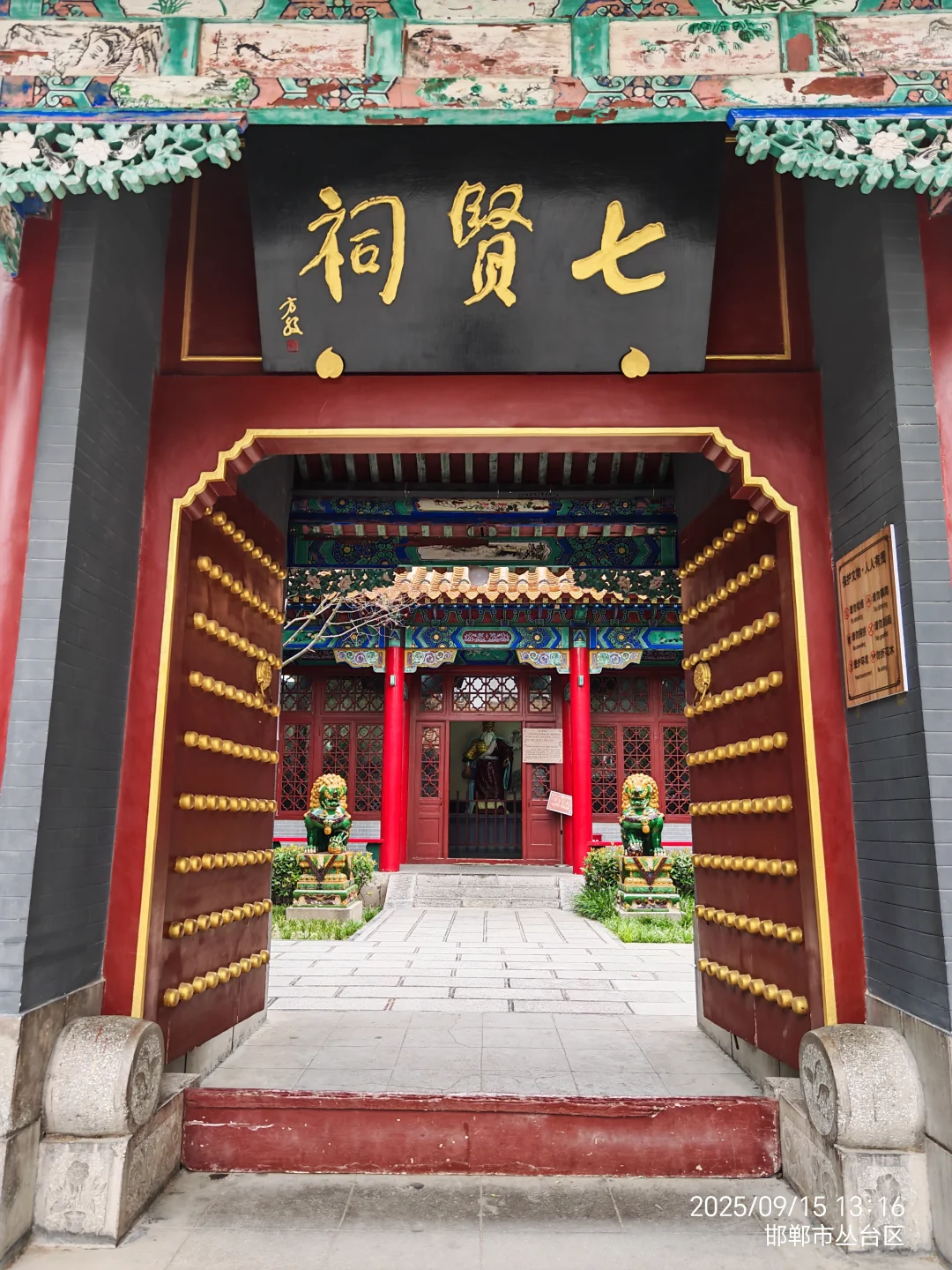 邯郸游之二：邯郸市区一日游