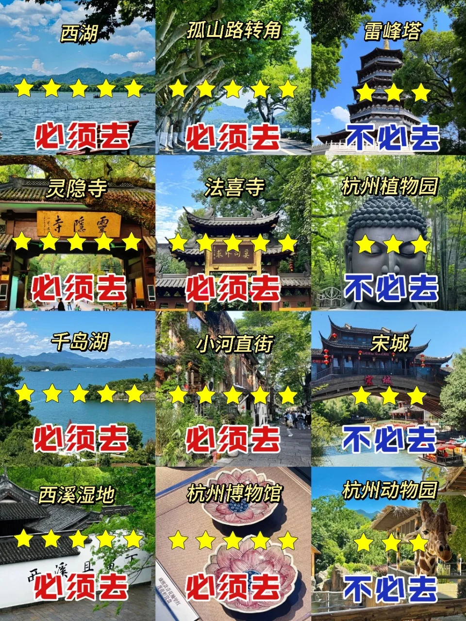 9-10月来杭州到底该去哪，一篇超全概括！
