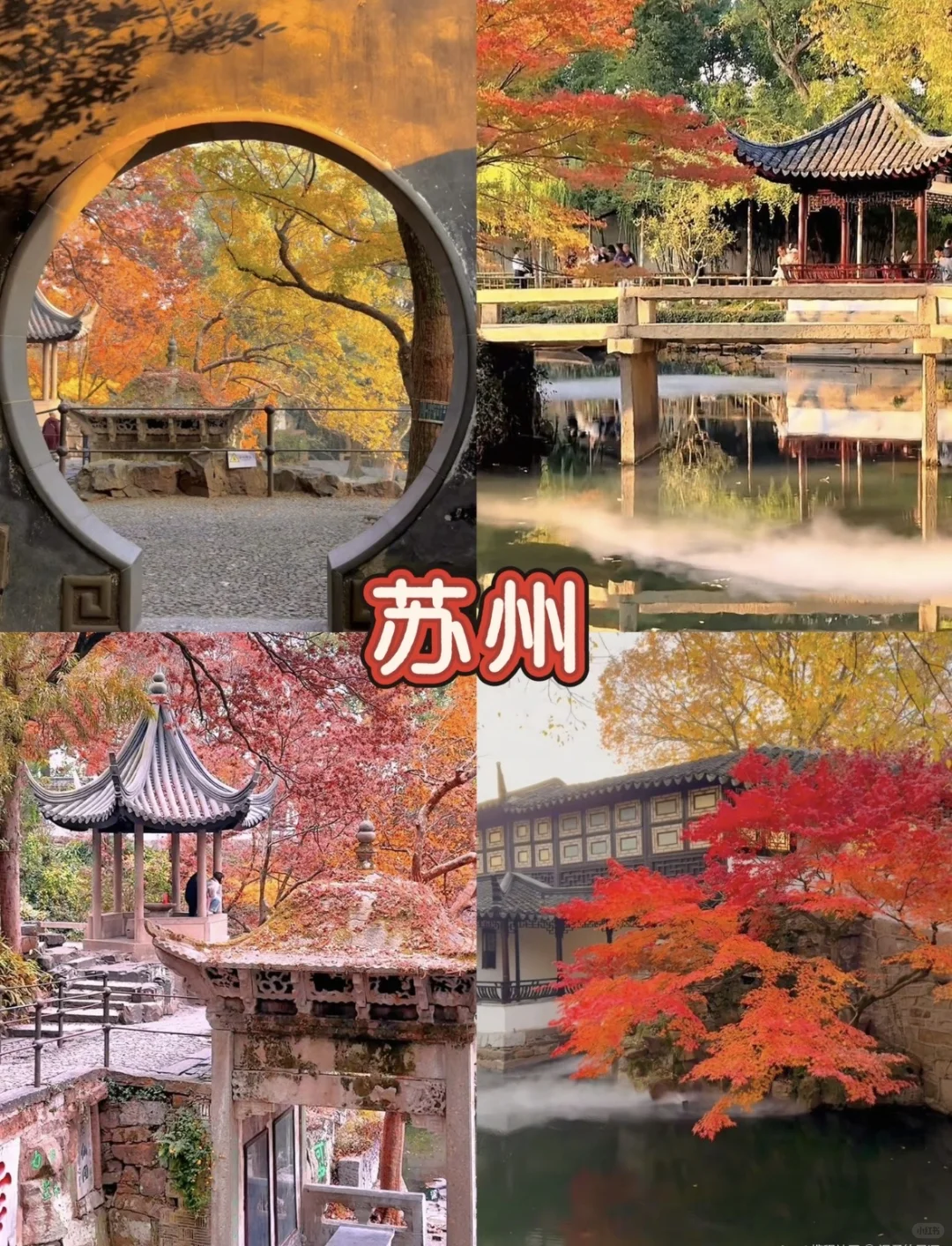 九月十月最适合去的8城！