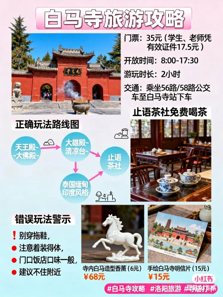 🌟【洛阳本地人大实话】不踩雷攻略