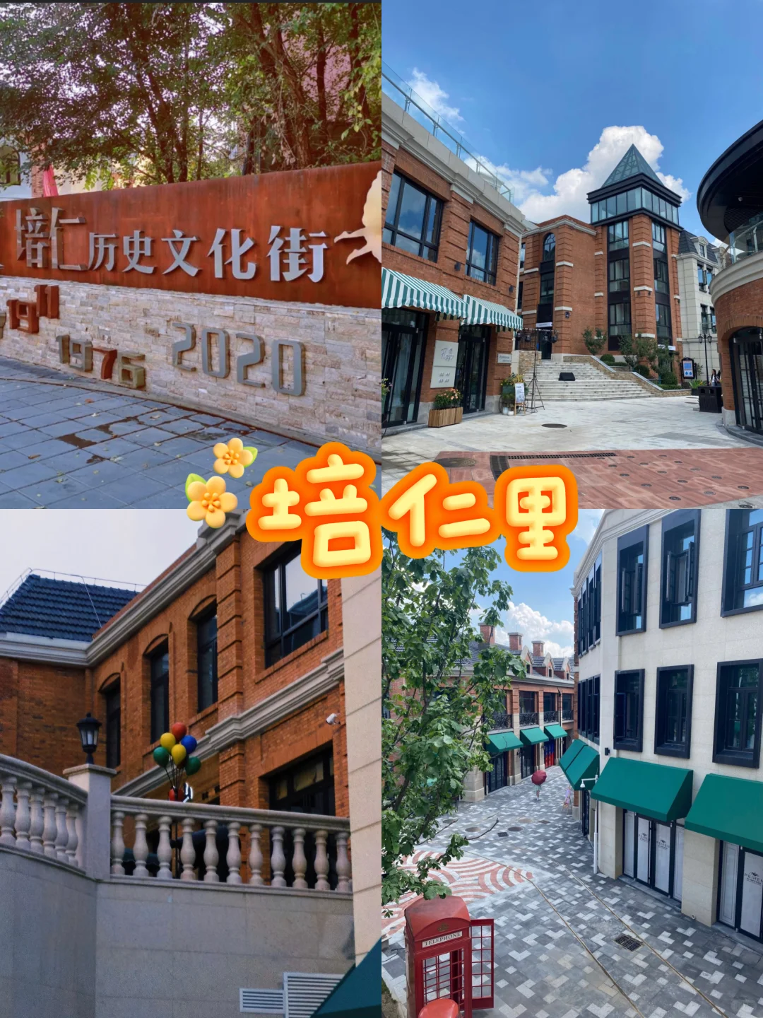 国庆来唐山必打卡的六个景点!