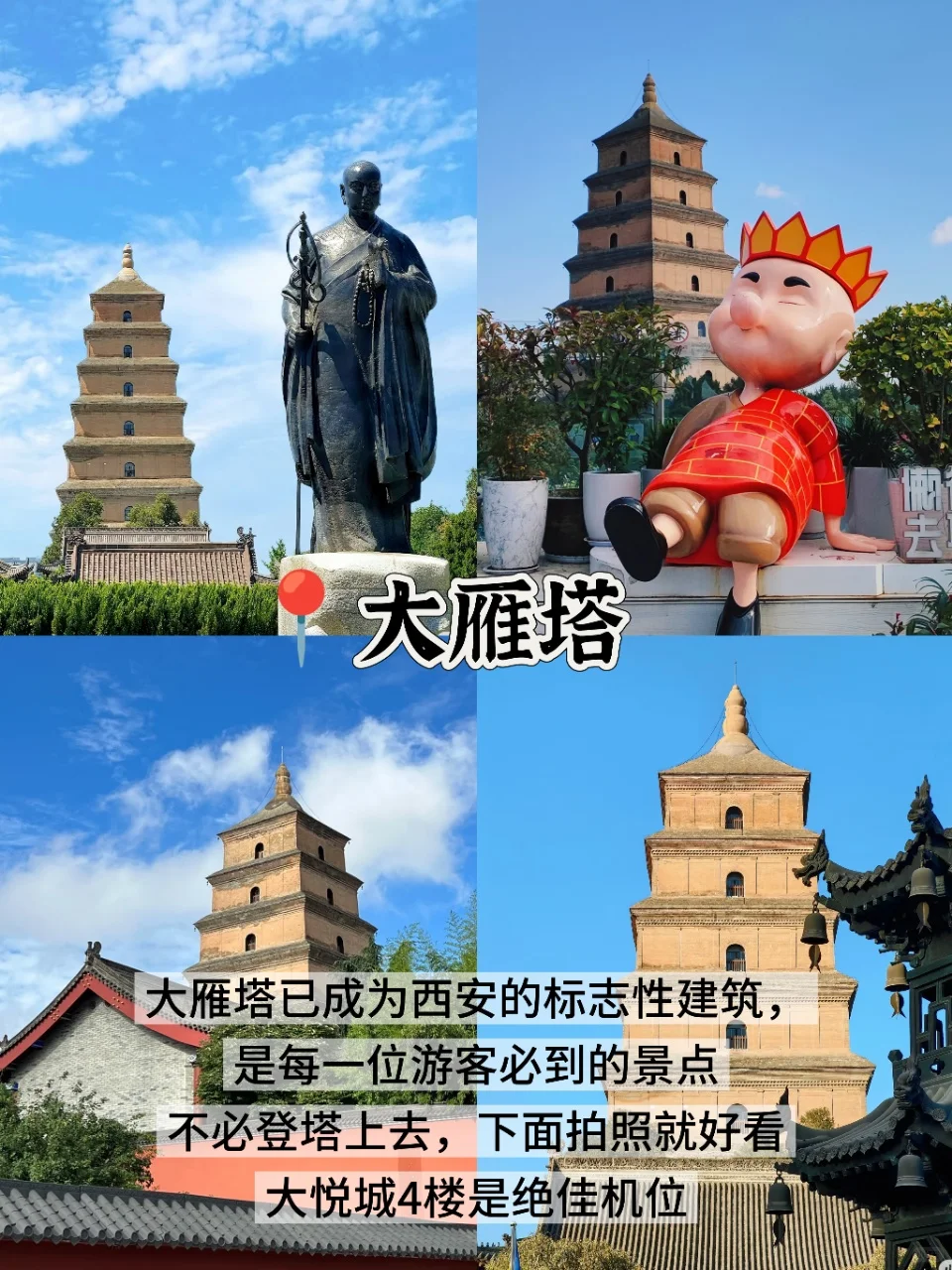 西安📍三天两夜|不废腿版保姆级逛吃攻略