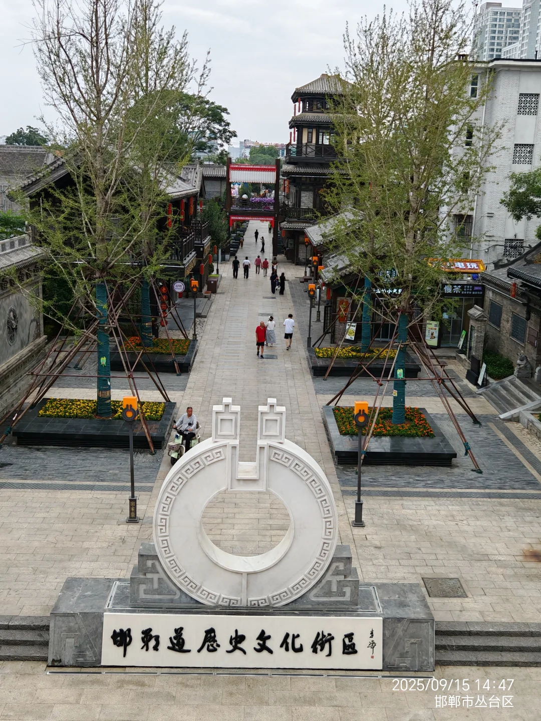 邯郸游之二：邯郸市区一日游